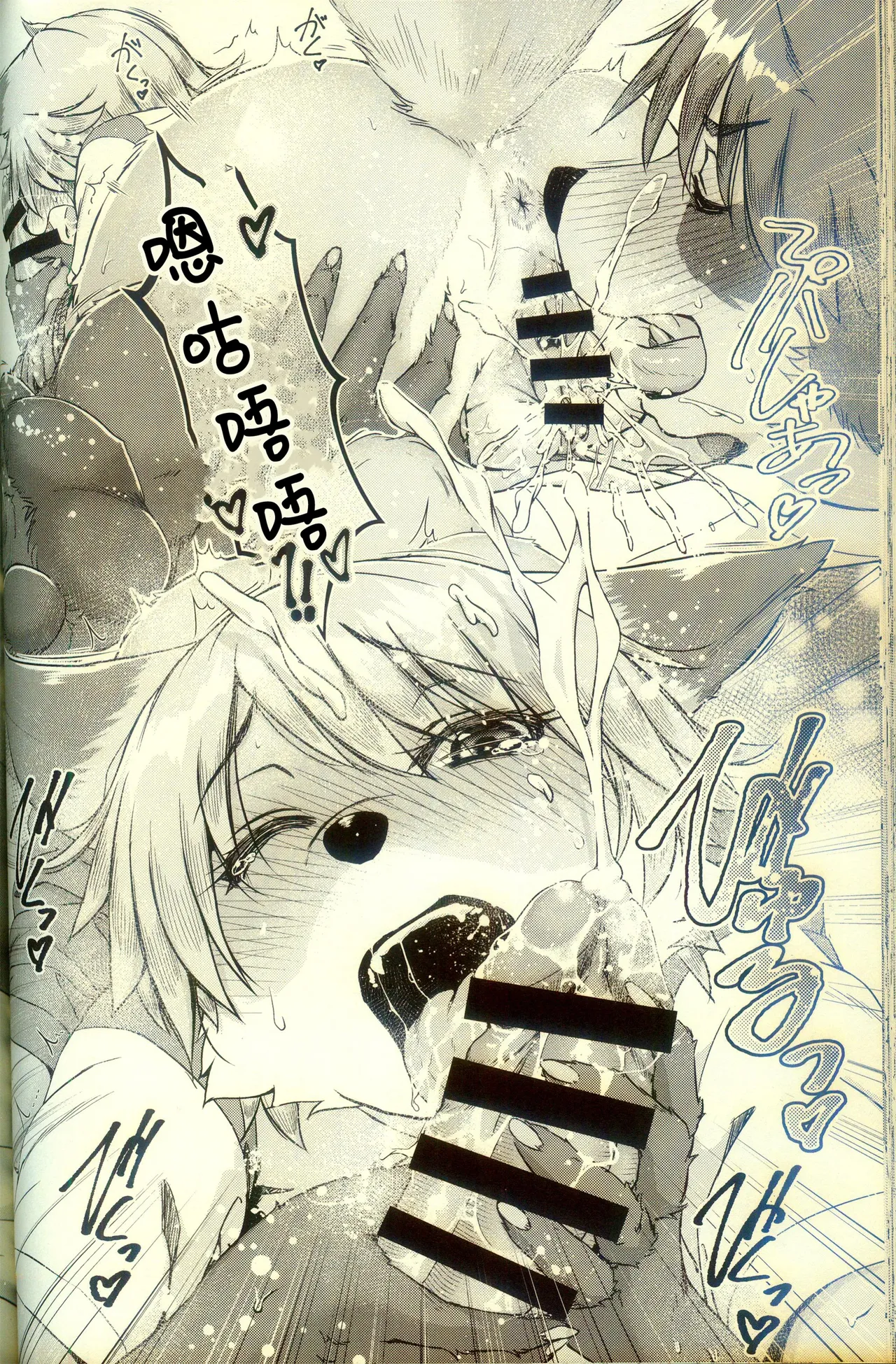 [狐狸古里本舗 (よすけ)] 化かしたいほど恋してる [Chinese] [逃亡者×真不可视汉化组] Bildnummer 62