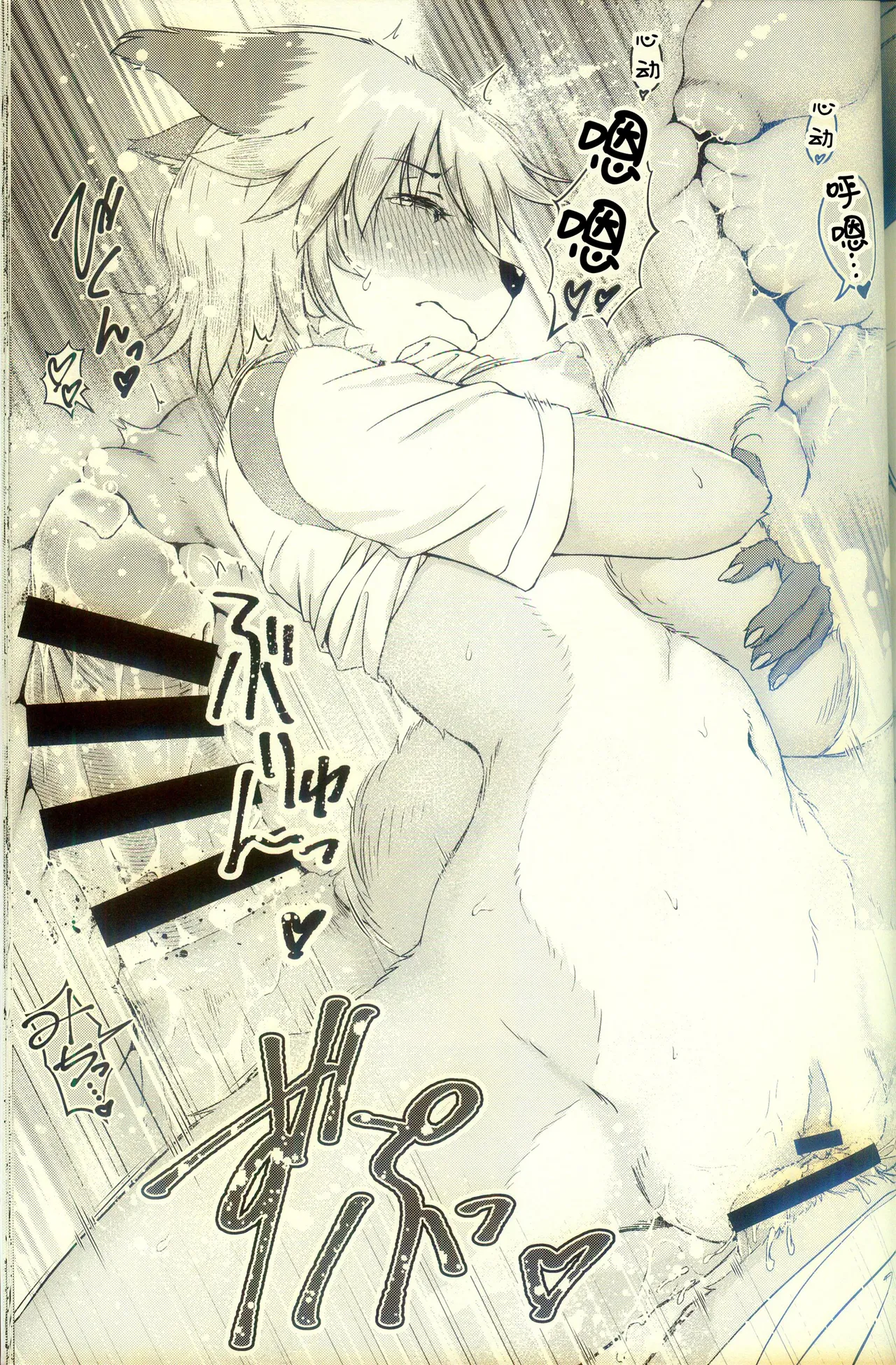 [狐狸古里本舗 (よすけ)] 化かしたいほど恋してる [Chinese] [逃亡者×真不可视汉化组] Bildnummer 65