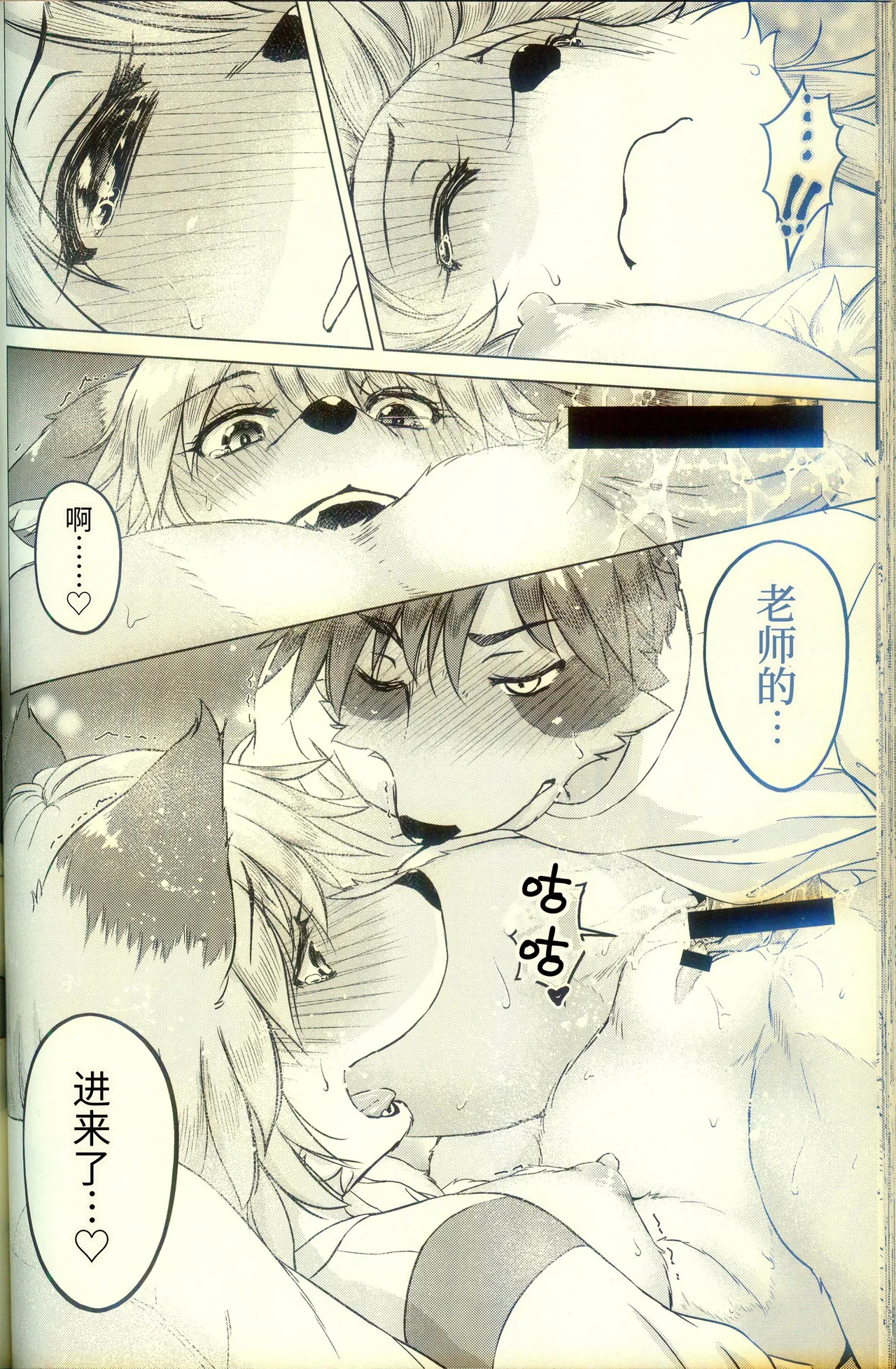 [狐狸古里本舗 (よすけ)] 化かしたいほど恋してる [Chinese] [逃亡者×真不可视汉化组] Bildnummer 66