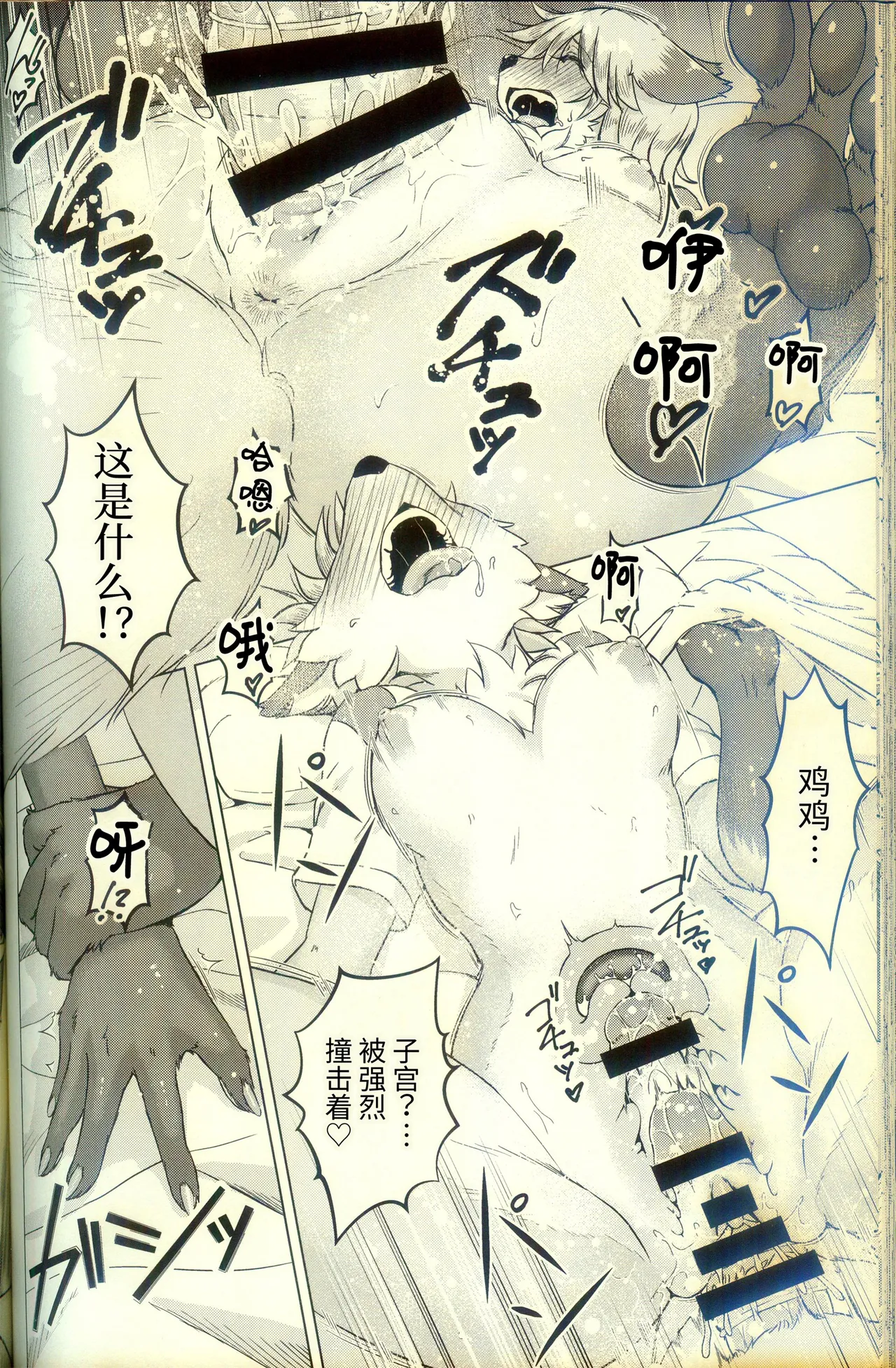 [狐狸古里本舗 (よすけ)] 化かしたいほど恋してる [Chinese] [逃亡者×真不可视汉化组] Bildnummer 72