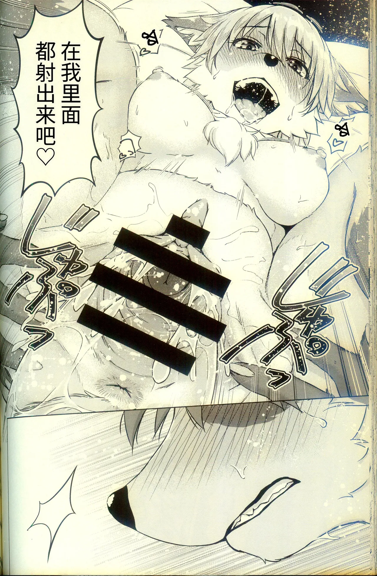 [狐狸古里本舗 (よすけ)] 化かしたいほど恋してる [Chinese] [逃亡者×真不可视汉化组] Bildnummer 76