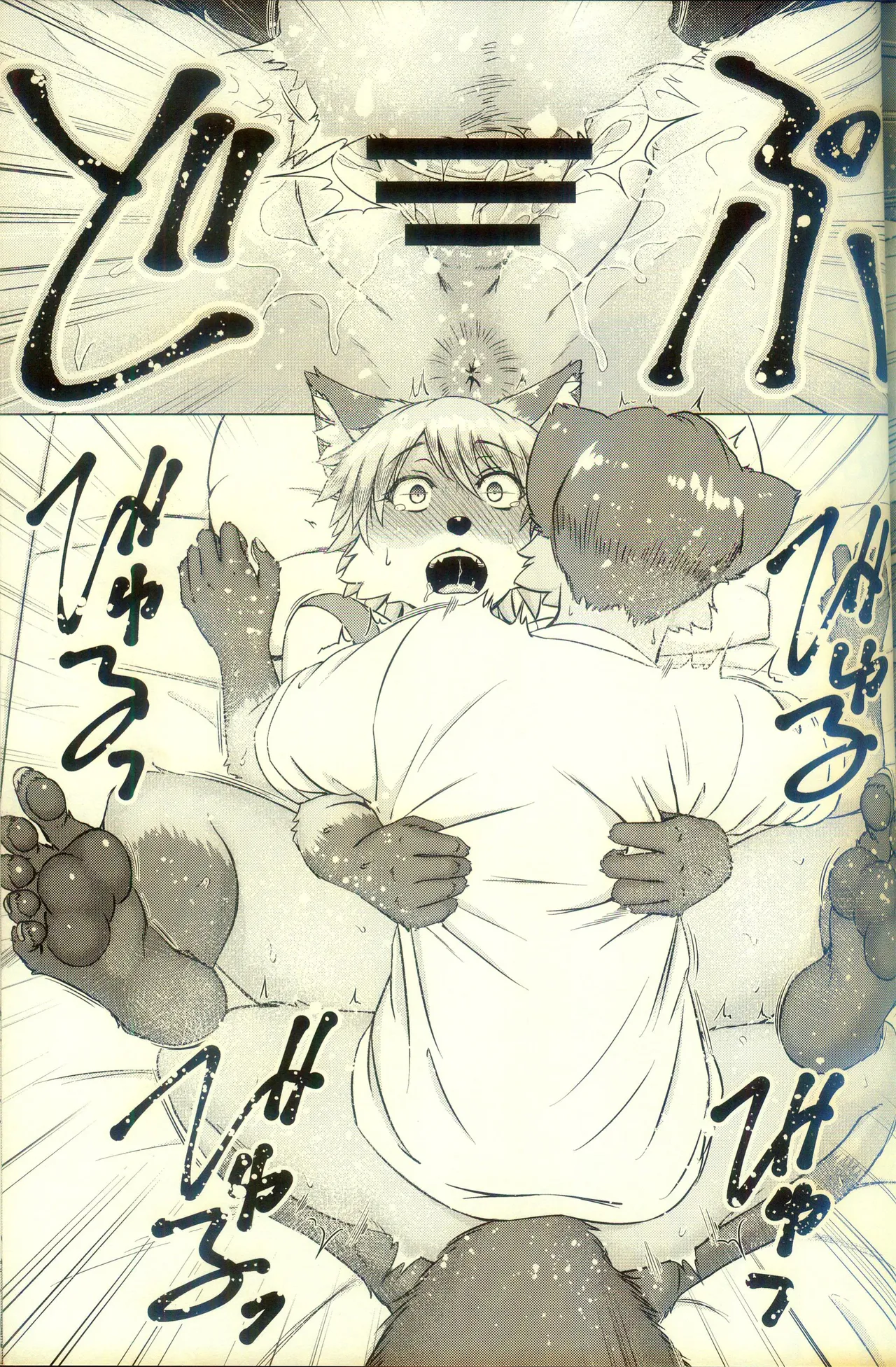 [狐狸古里本舗 (よすけ)] 化かしたいほど恋してる [Chinese] [逃亡者×真不可视汉化组] Bildnummer 77