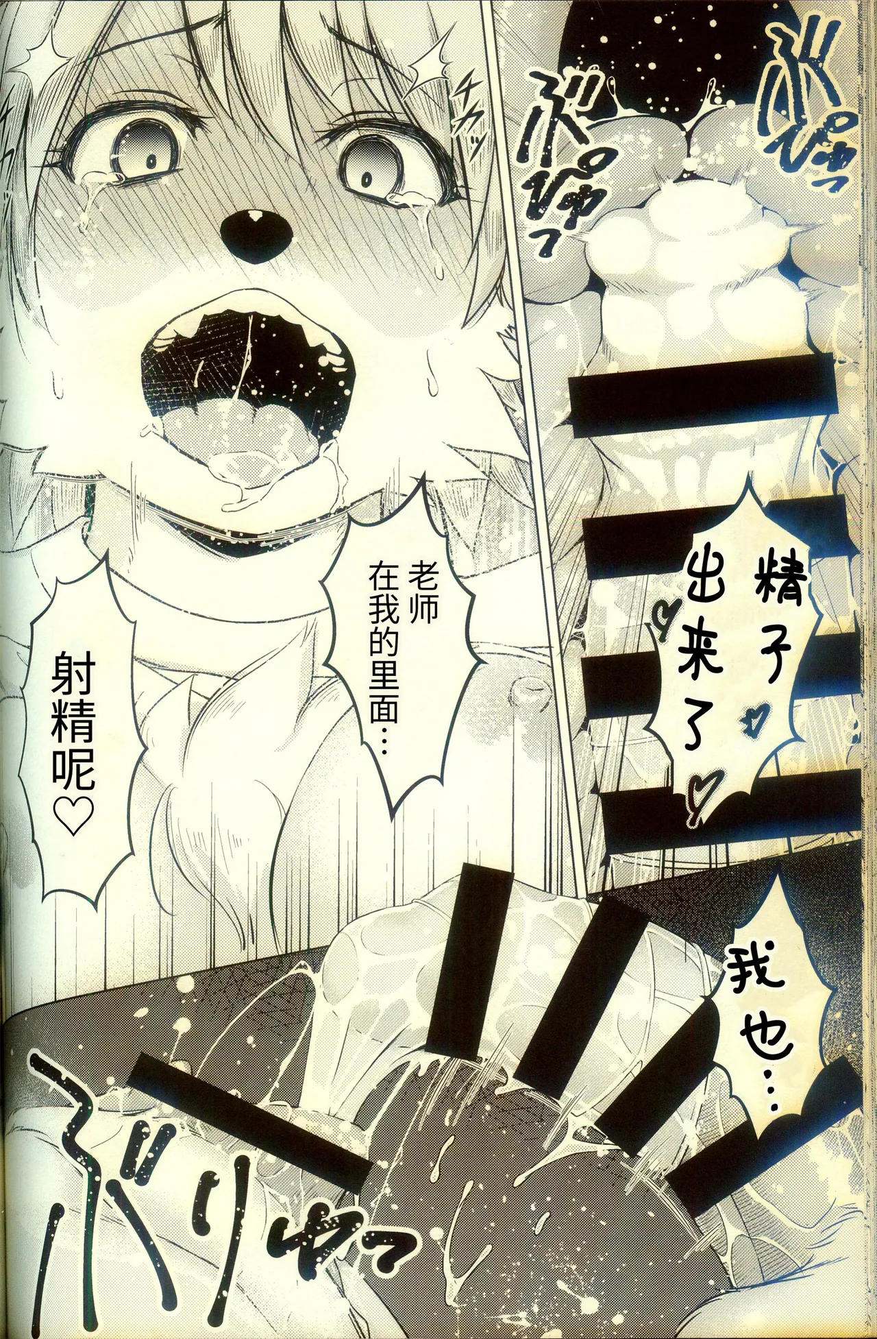 [狐狸古里本舗 (よすけ)] 化かしたいほど恋してる [Chinese] [逃亡者×真不可视汉化组] Bildnummer 78