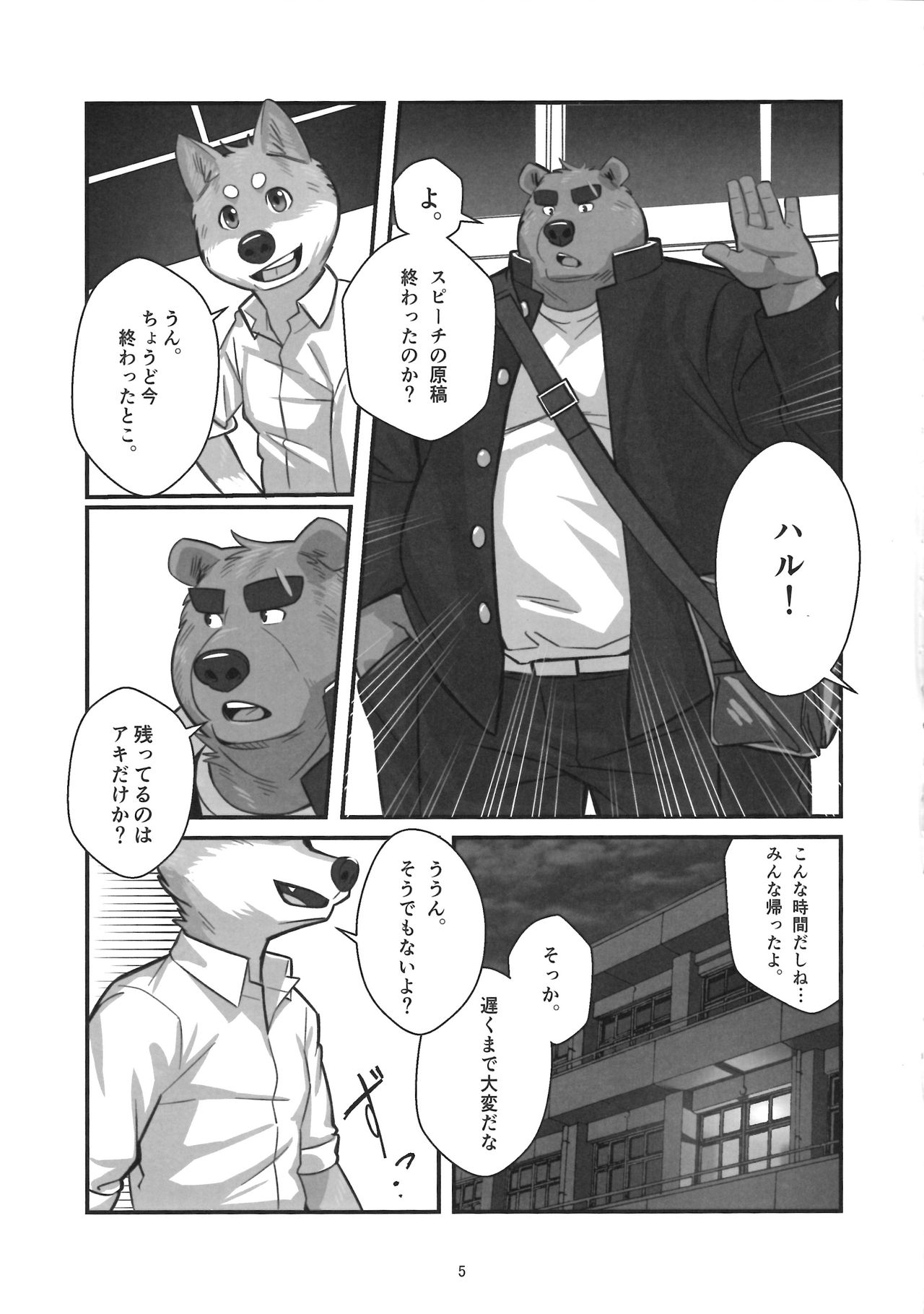 (Kansai! Kemoket 5) [Beartopia (Oaks)] Shunka Shutoh [SakuraJizz] 이미지 번호 3