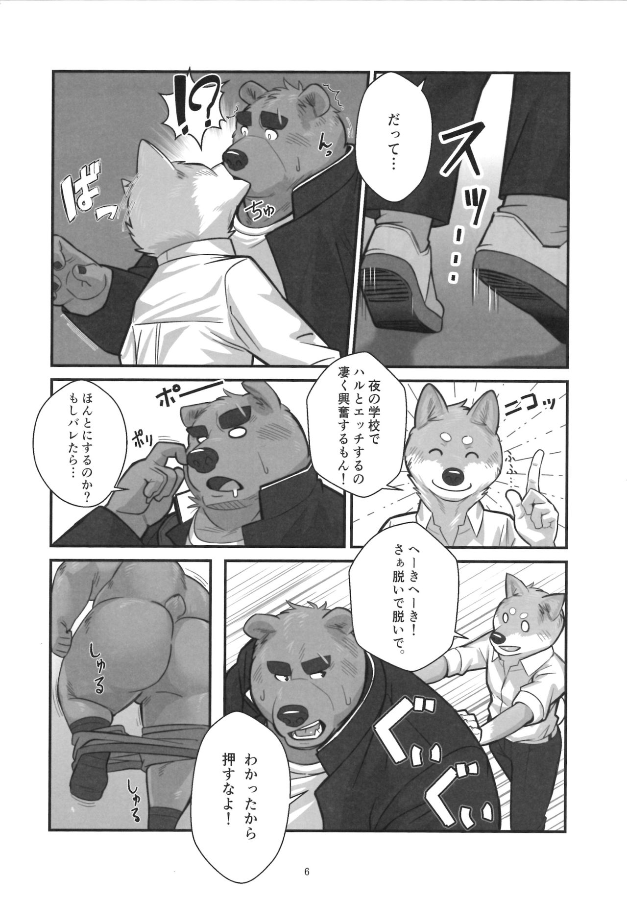 (Kansai! Kemoket 5) [Beartopia (Oaks)] Shunka Shutoh [SakuraJizz] 이미지 번호 4