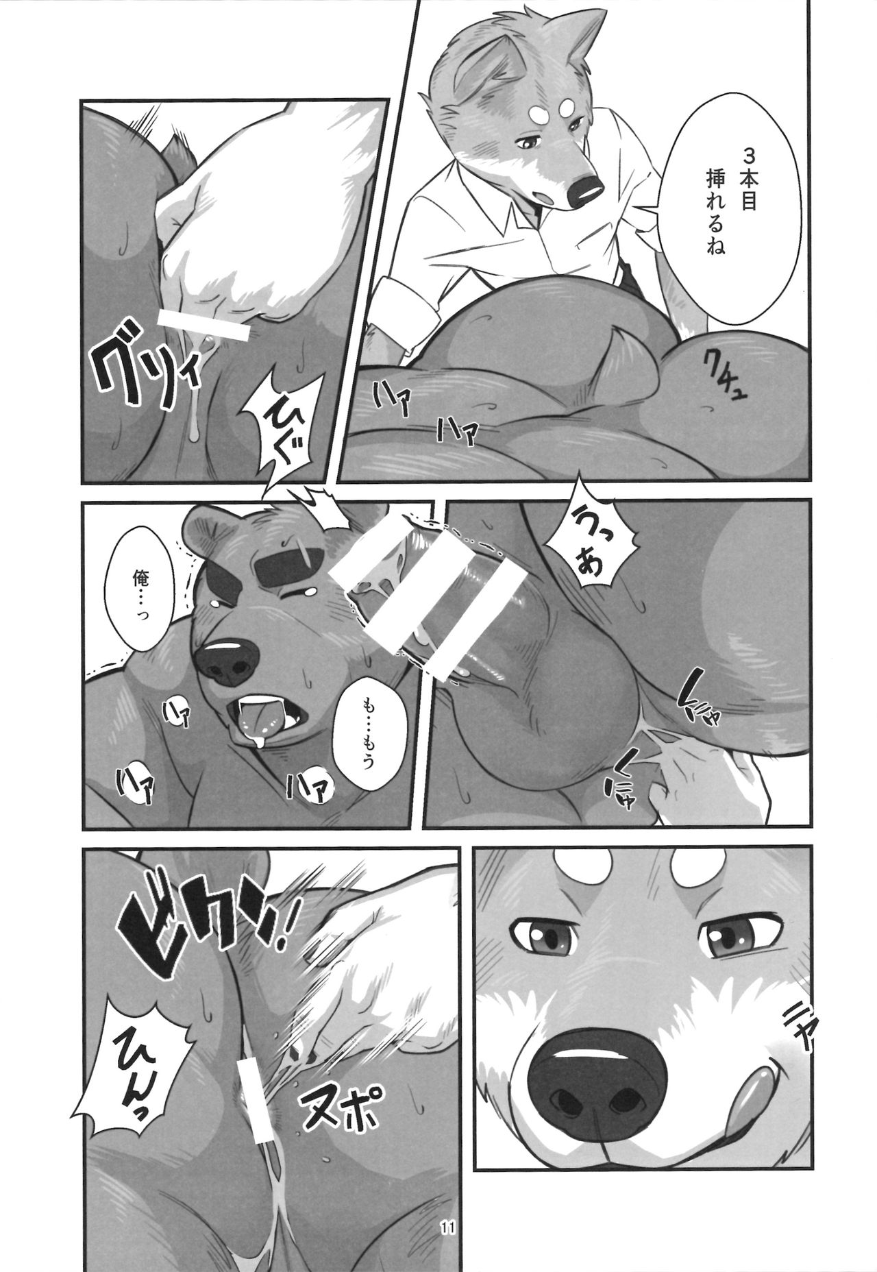 (Kansai! Kemoket 5) [Beartopia (Oaks)] Shunka Shutoh [SakuraJizz] 이미지 번호 9