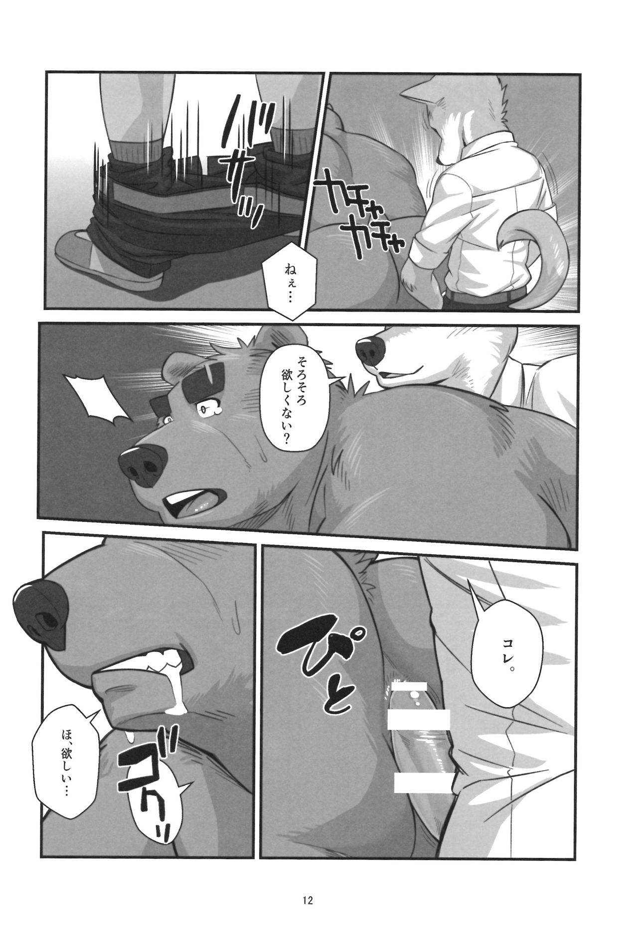 (Kansai! Kemoket 5) [Beartopia (Oaks)] Shunka Shutoh [SakuraJizz] 이미지 번호 10