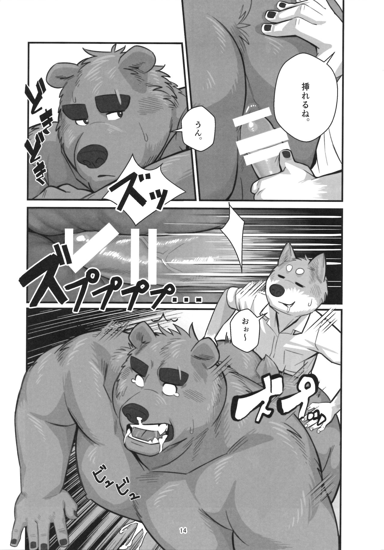 (Kansai! Kemoket 5) [Beartopia (Oaks)] Shunka Shutoh [SakuraJizz] 이미지 번호 12