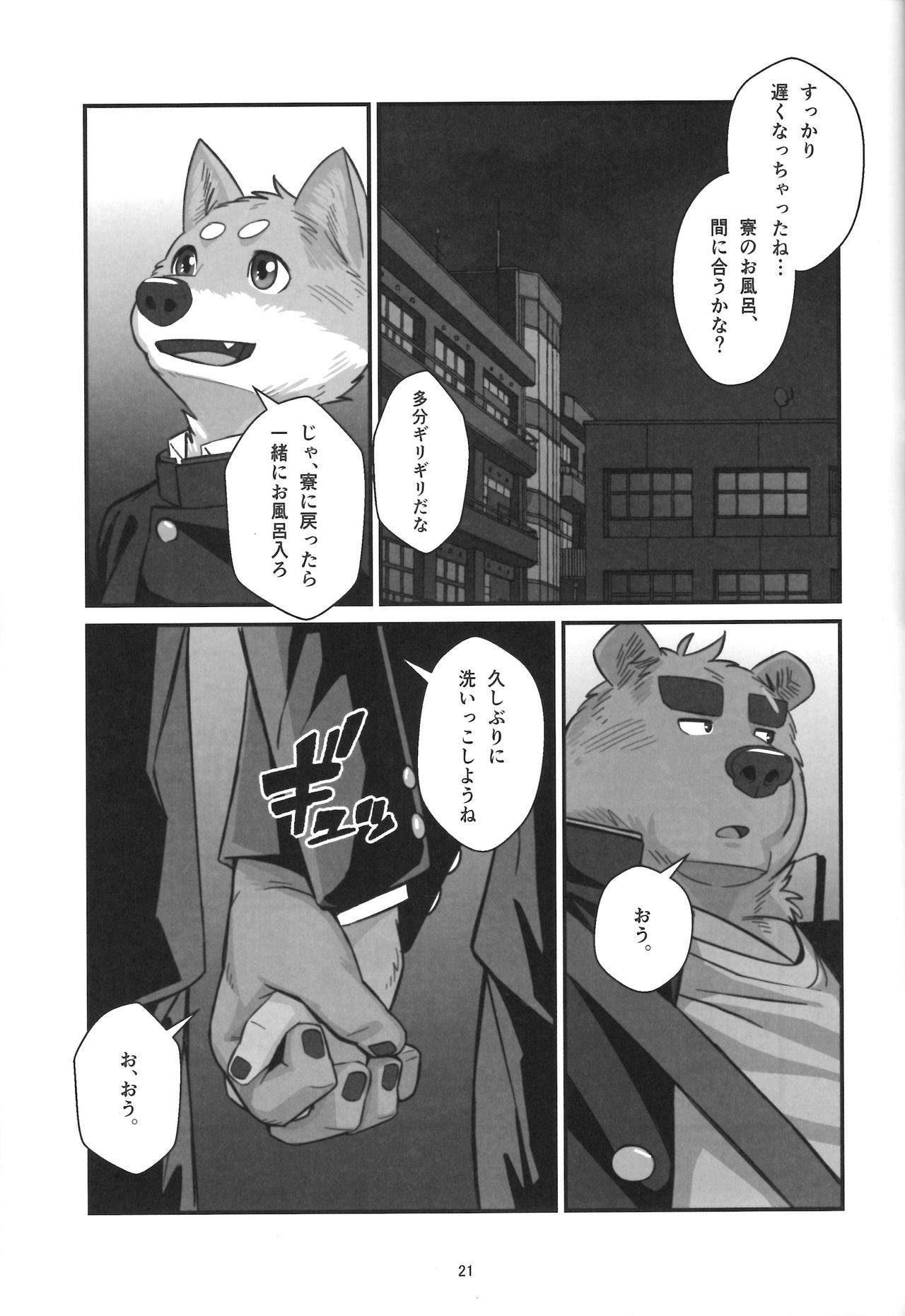 (Kansai! Kemoket 5) [Beartopia (Oaks)] Shunka Shutoh [SakuraJizz] 이미지 번호 17