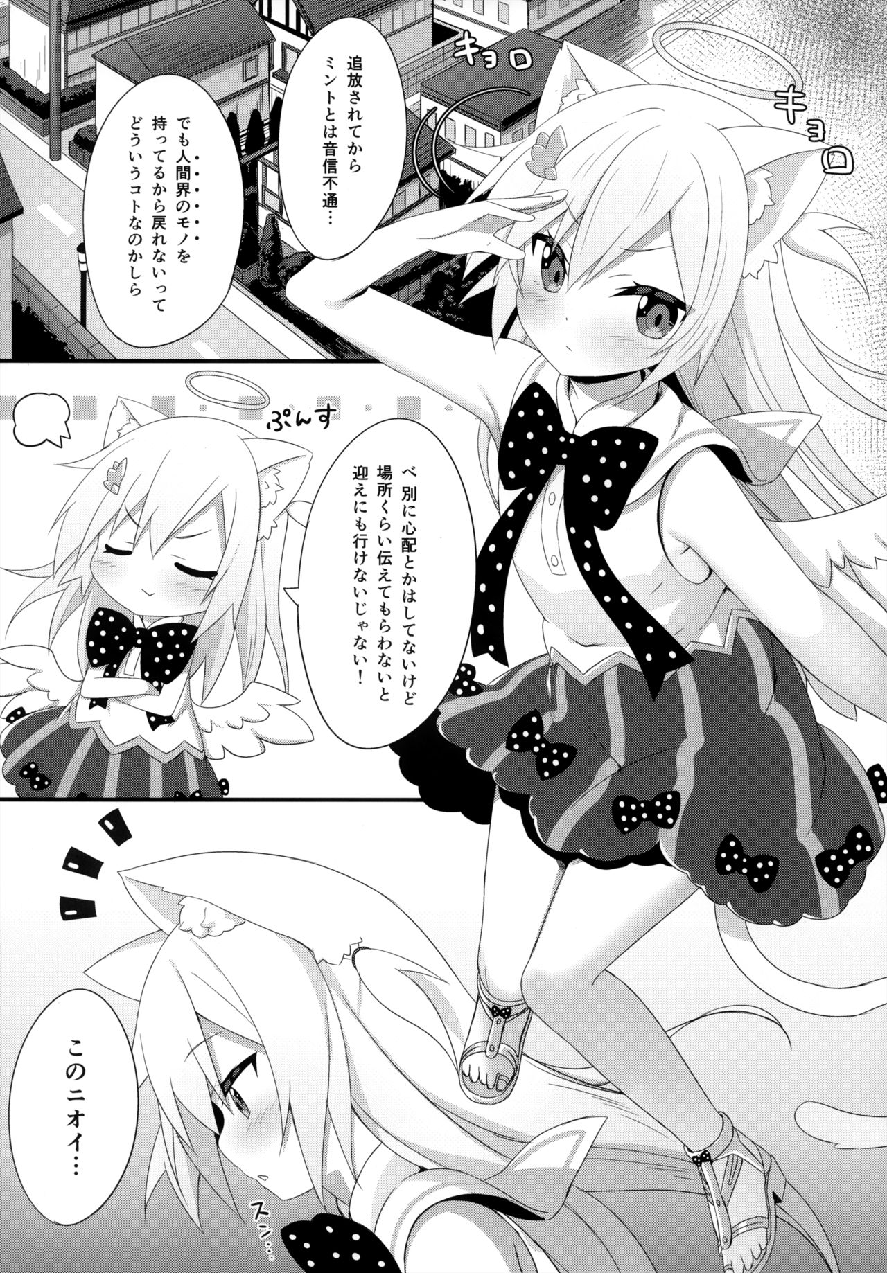 (C95) [Animal Herb (Yano Mitsuki)] Uchi no Pet Jijou 5 imagen número 3