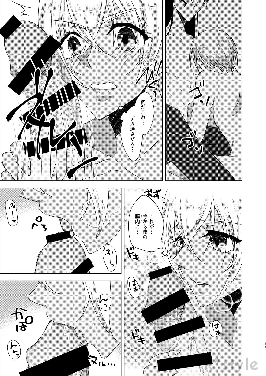 [R*style (Moko)] Kanojo wa Himitsu o Motteiru Side:RB (Detective Conan) [Digital] image number 14