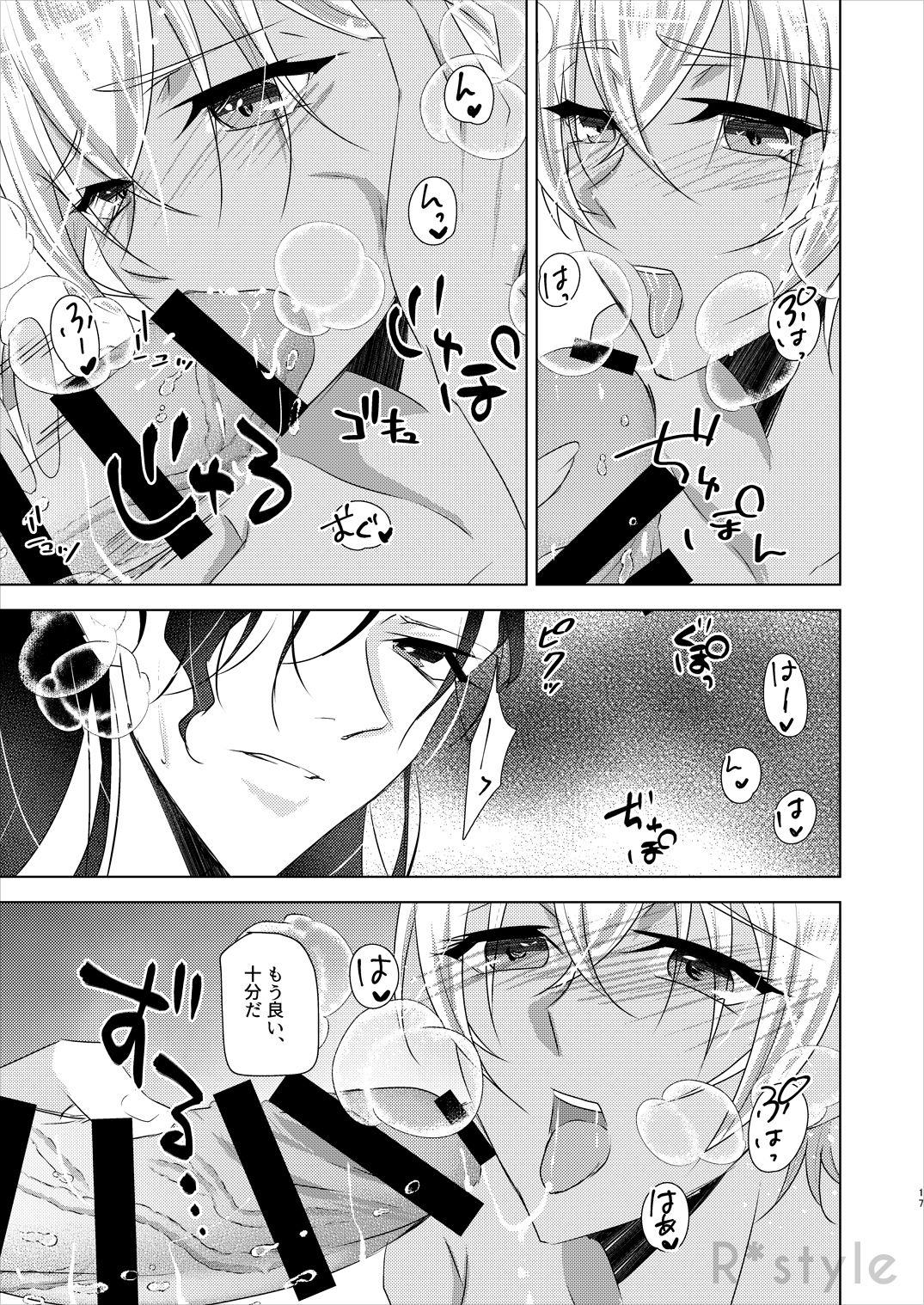 [R*style (Moko)] Kanojo wa Himitsu o Motteiru Side:RB (Detective Conan) [Digital] image number 16