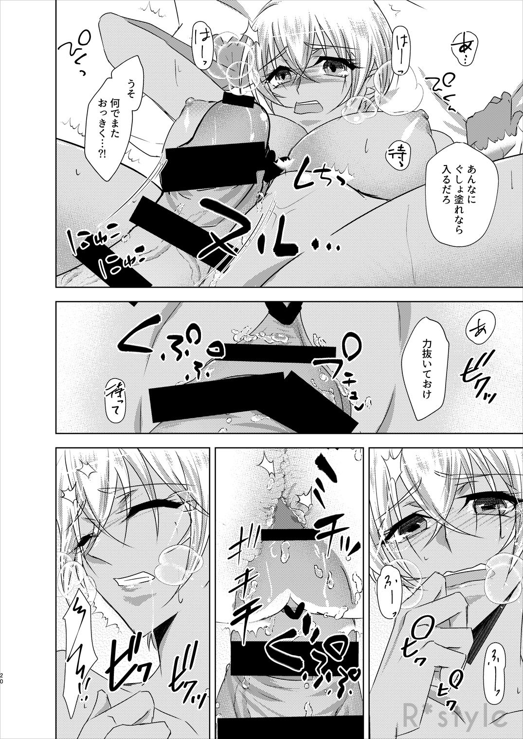 [R*style (Moko)] Kanojo wa Himitsu o Motteiru Side:RB (Detective Conan) [Digital] image number 19