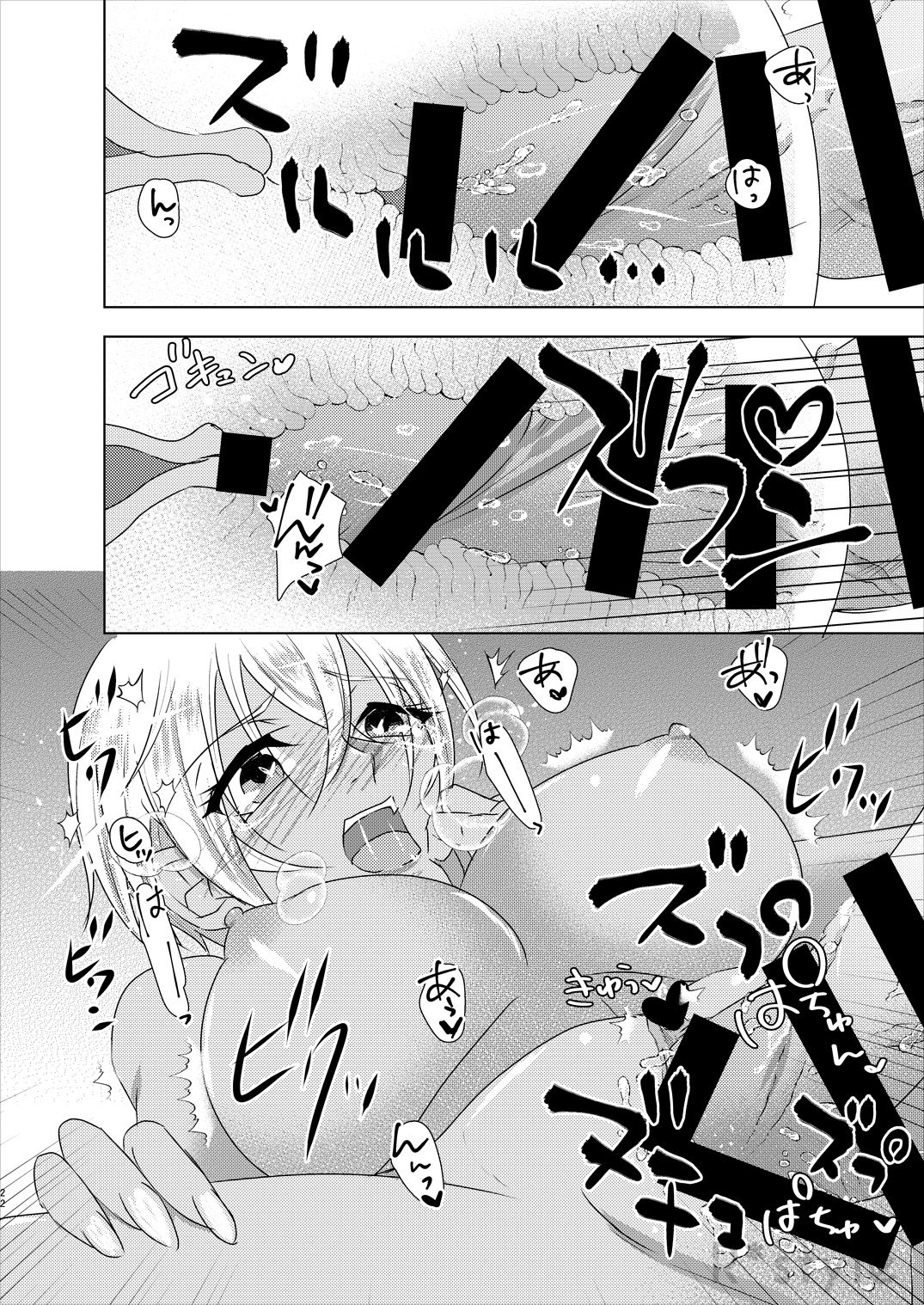 [R*style (Moko)] Kanojo wa Himitsu o Motteiru Side:RB (Detective Conan) [Digital] image number 21