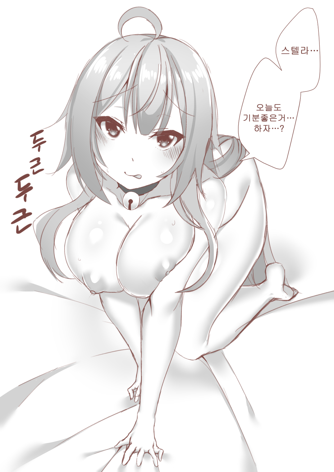 [Maze] 소워 치이댕라 (Soulworker) [Korean] image number 2