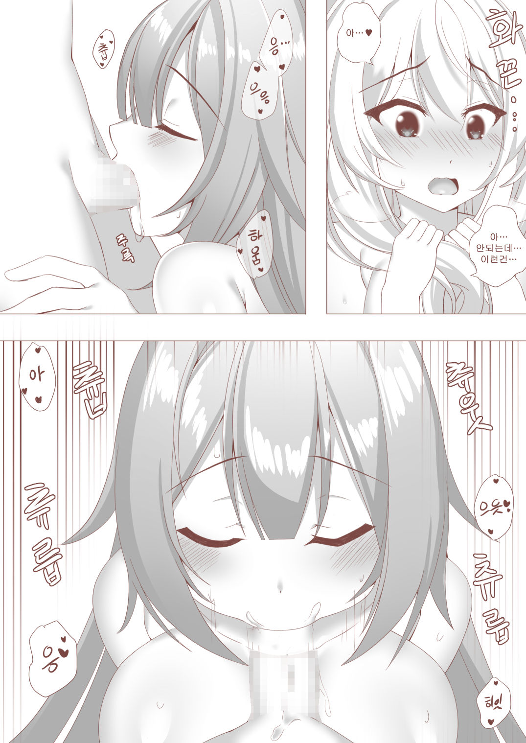 [Maze] 소워 치이댕라 (Soulworker) [Korean] image number 3