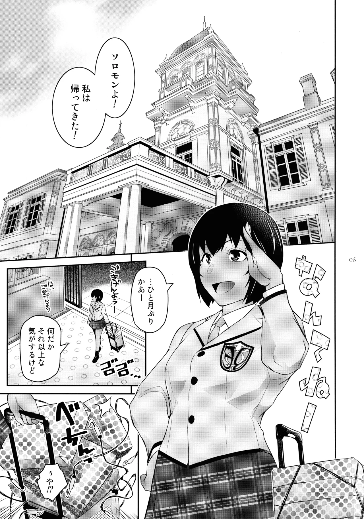 (C105) [Kokonokiya (Kokonoki Nao)] Futajou! 4 изображение № 5