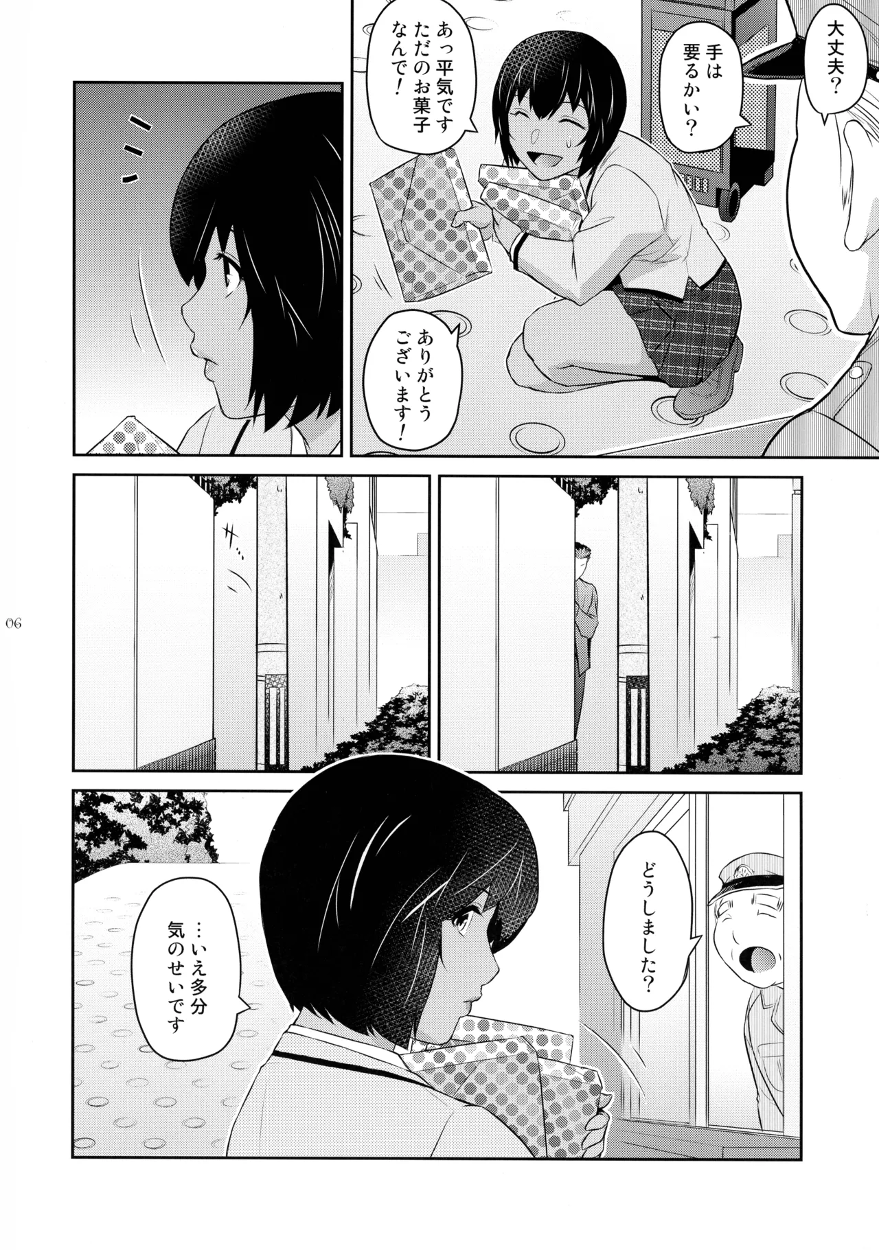 (C105) [Kokonokiya (Kokonoki Nao)] Futajou! 4 изображение № 6