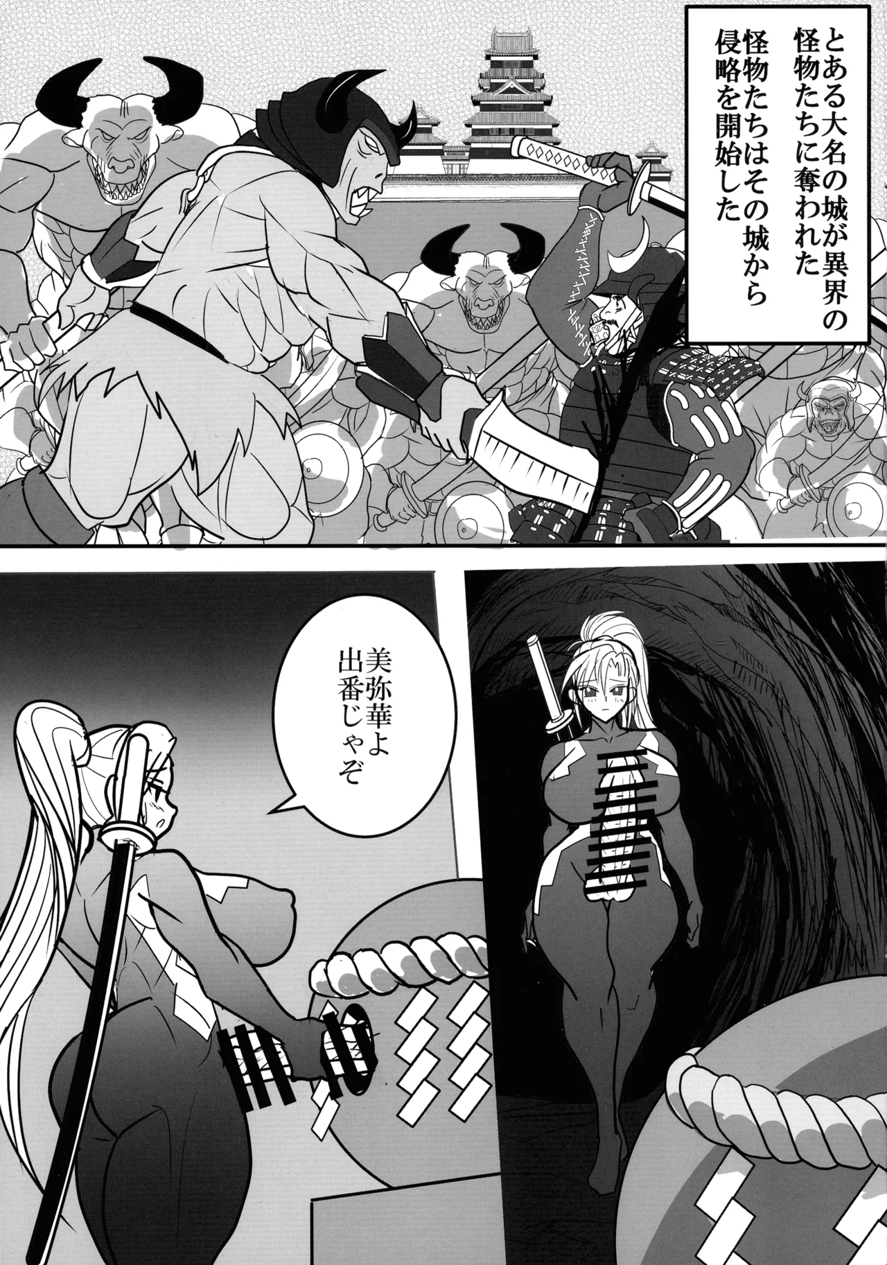 (C105) [Hibon Doumei (Kiyoshi Sawano)] Kami wa Yousei Ninja no Youna mono, Akuma no Yokubou no Monogatari 이미지 번호 3