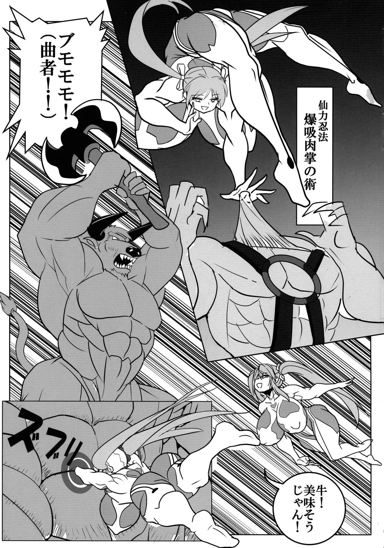 (C105) [Hibon Doumei (Kiyoshi Sawano)] Kami wa Yousei Ninja no Youna mono, Akuma no Yokubou no Monogatari 이미지 번호 7