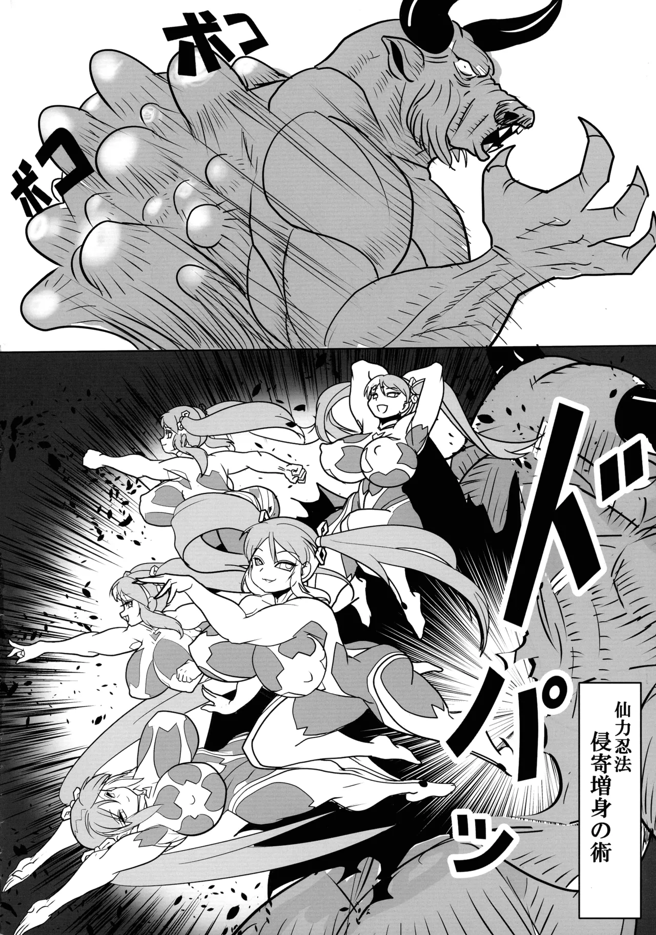 (C105) [Hibon Doumei (Kiyoshi Sawano)] Kami wa Yousei Ninja no Youna mono, Akuma no Yokubou no Monogatari 이미지 번호 8