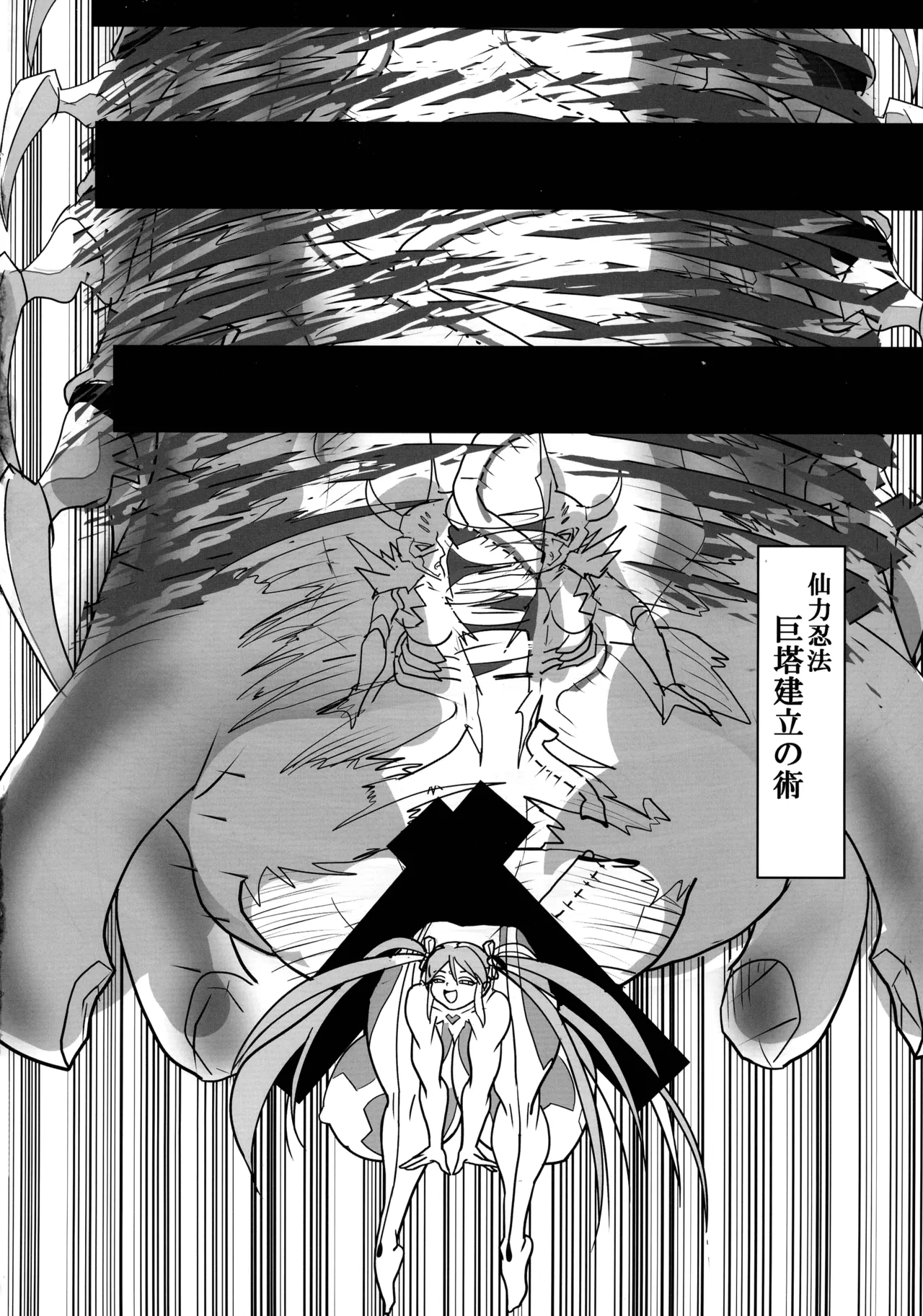 (C105) [Hibon Doumei (Kiyoshi Sawano)] Kami wa Yousei Ninja no Youna mono, Akuma no Yokubou no Monogatari 이미지 번호 22