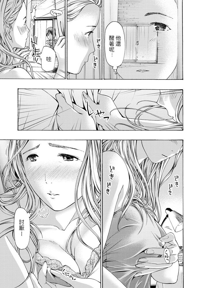 [Asagi Ryu] Watashi kara Sasocchaou kana (COMIC Penguin Club 2020-01) [Chinese] [Digital] изображение № 7