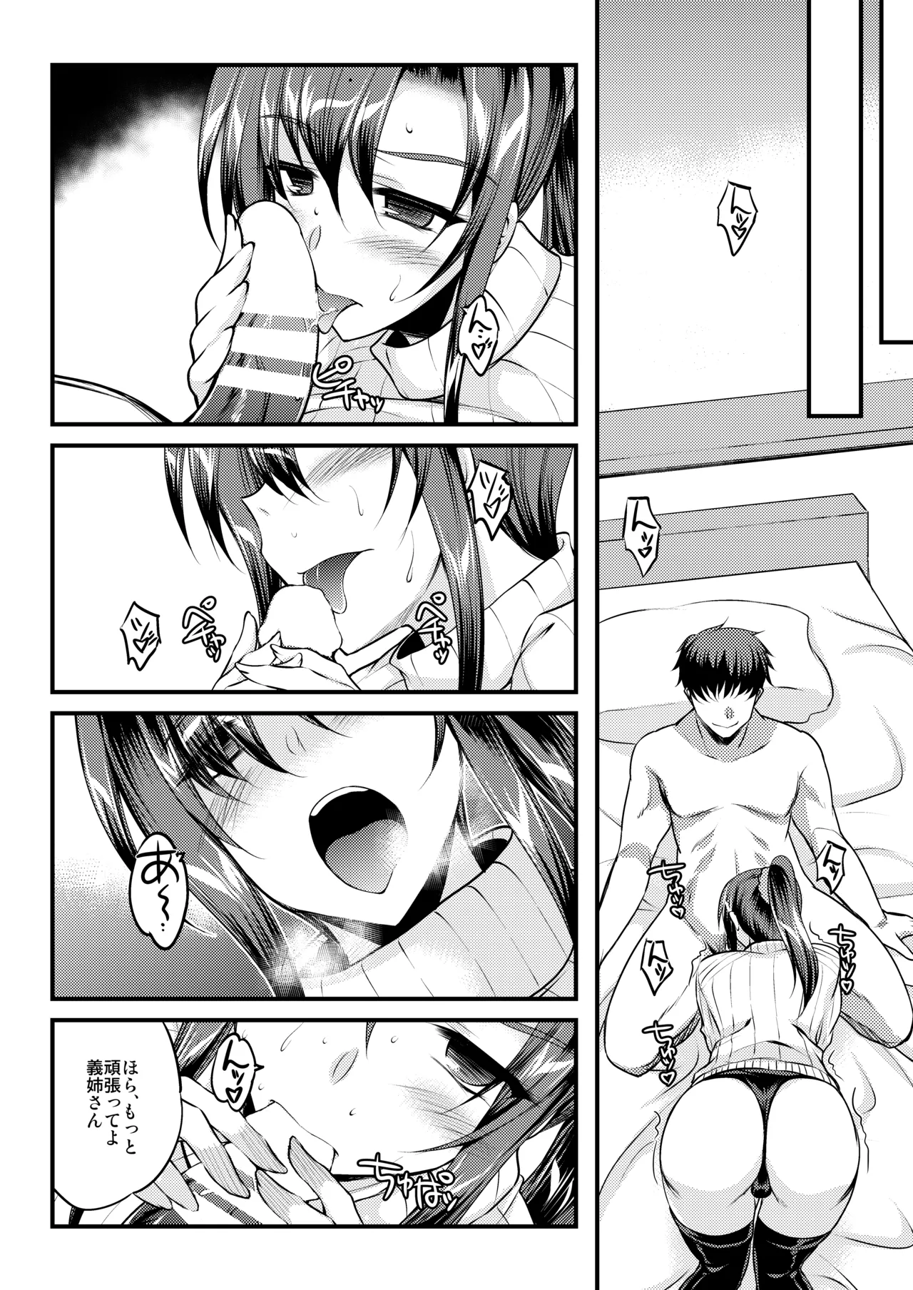 [ELHEART'S (Ibuki Pon)] Tsugounoii Kankei [Digital] image number 2