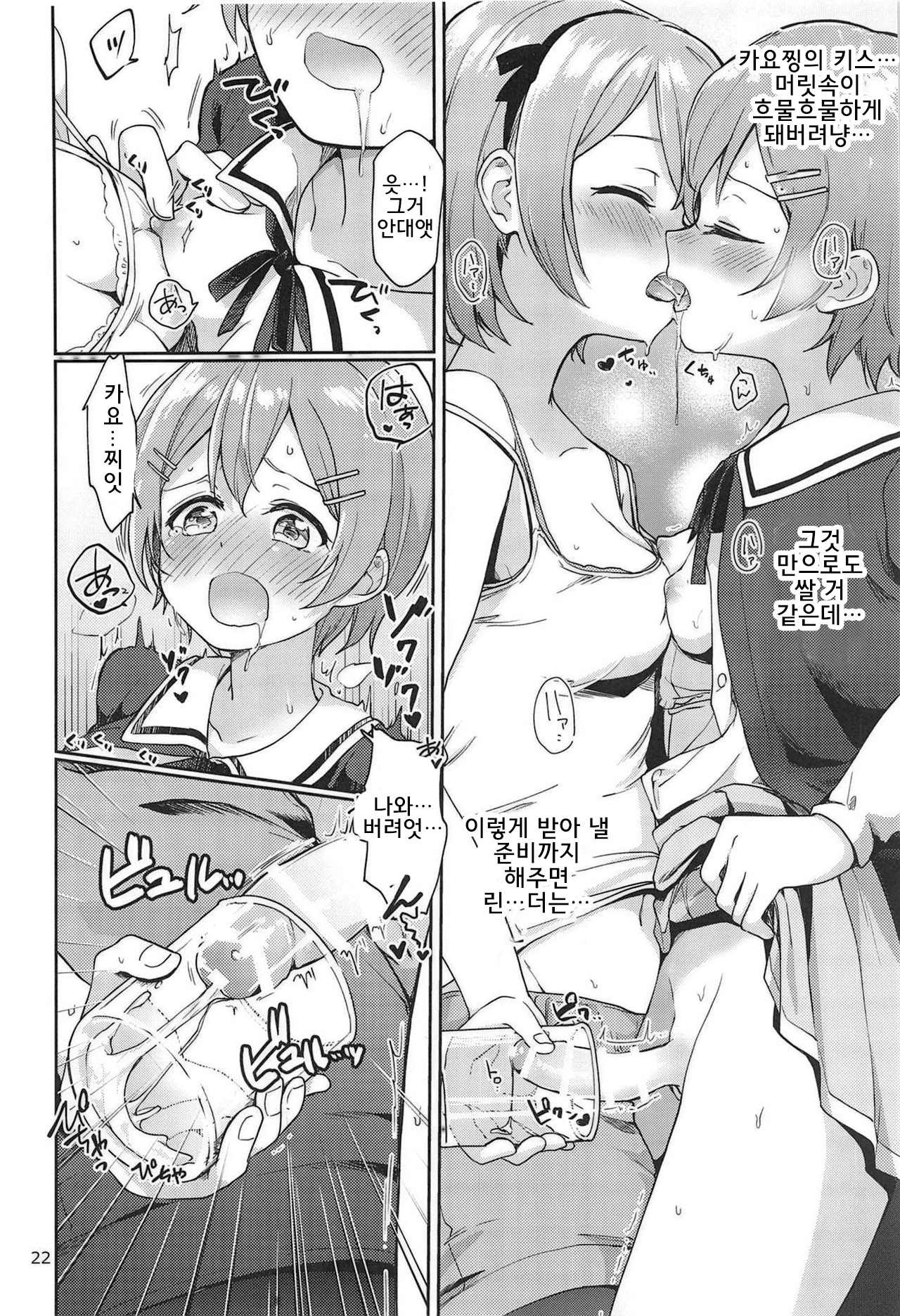 (C95) [Kurocan (Itsuki Kuro)] Rin no Mondai Zoufukuchuu! | 린의 문제 VOL.3 증폭중! (Love Live!) [Korean] [Team Legend] imagen número 22