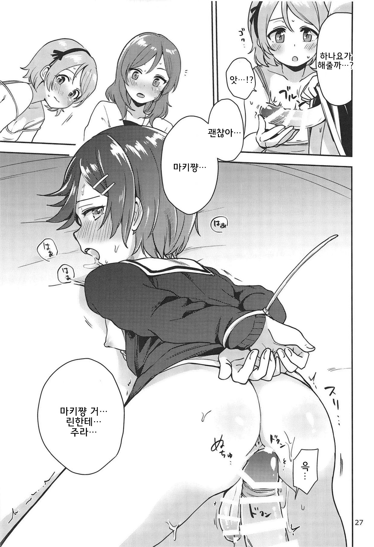 (C95) [Kurocan (Itsuki Kuro)] Rin no Mondai Zoufukuchuu! | 린의 문제 VOL.3 증폭중! (Love Live!) [Korean] [Team Legend] imagen número 27