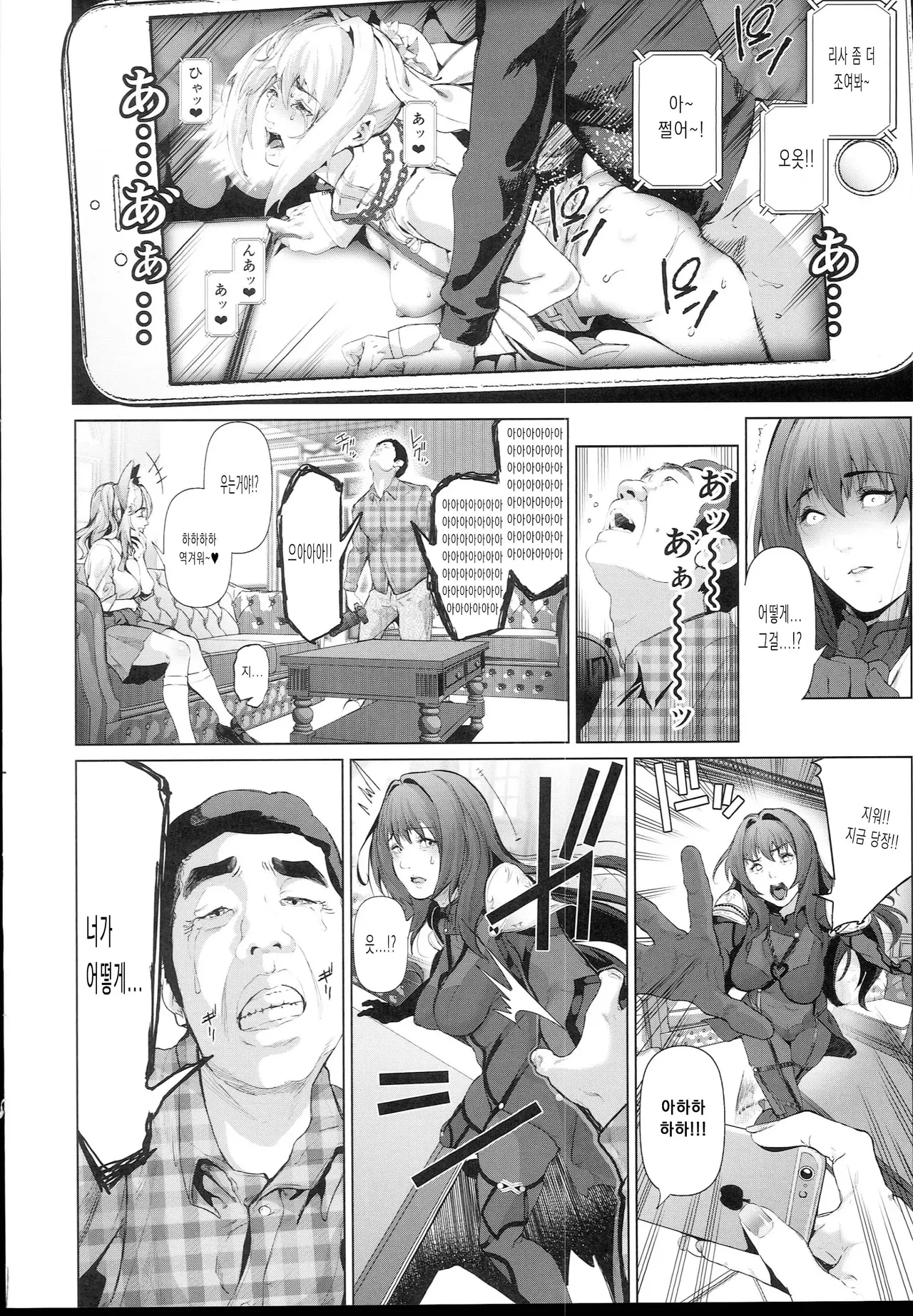 (C94) [viento campanilla (Suzuhane Suzu)] Cos wa Midara na Kamen - Ninki Cosplayer Nakayoshi Group Kinikuwanai FGO Cos Namaiki Layer o Rape Satsuei Hen (Fate/Grand Order) [Korean] 이미지 번호 16