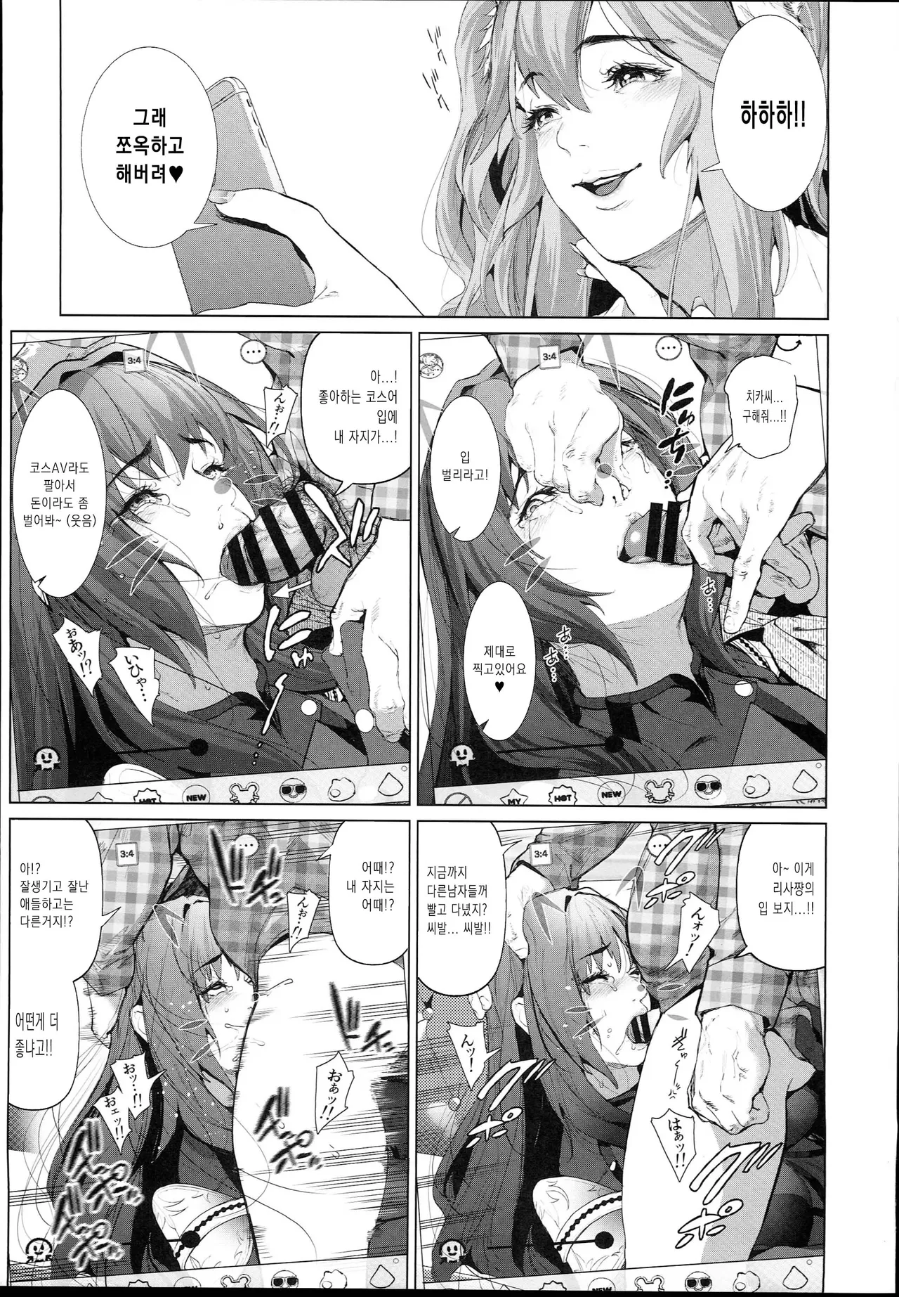 (C94) [viento campanilla (Suzuhane Suzu)] Cos wa Midara na Kamen - Ninki Cosplayer Nakayoshi Group Kinikuwanai FGO Cos Namaiki Layer o Rape Satsuei Hen (Fate/Grand Order) [Korean] 이미지 번호 19