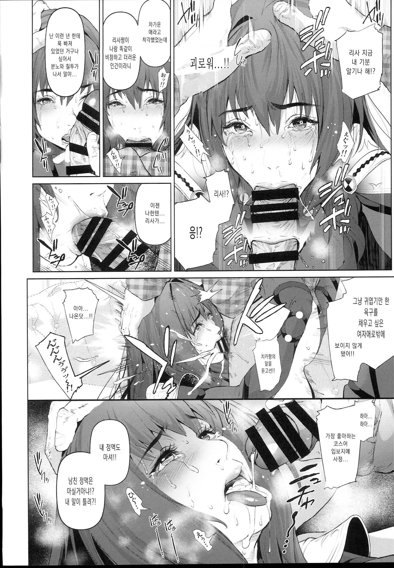 (C94) [viento campanilla (Suzuhane Suzu)] Cos wa Midara na Kamen - Ninki Cosplayer Nakayoshi Group Kinikuwanai FGO Cos Namaiki Layer o Rape Satsuei Hen (Fate/Grand Order) [Korean] 이미지 번호 20