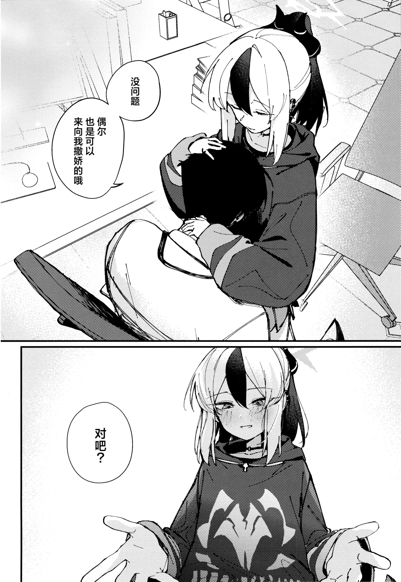 (Sensei no Archive 13)  [Tosen Heavy Industry (Fataaa)] Kawaki | 渴求 (Blue Archive) [Chinese] [欶澜汉化组] изображение № 6