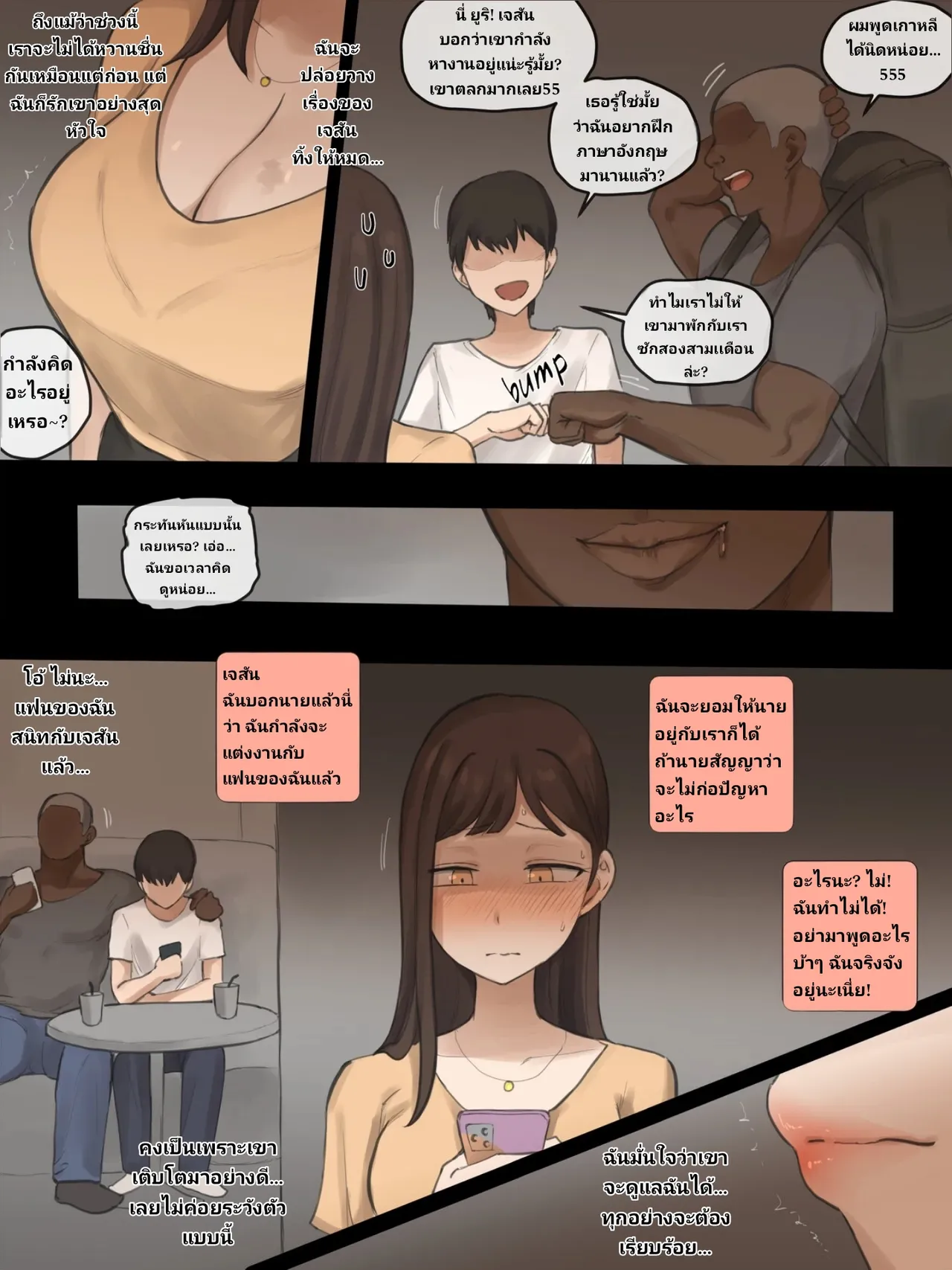 [laliberte] X-BOYFRIEND [Thai ภาษาไทย] 画像番号 3