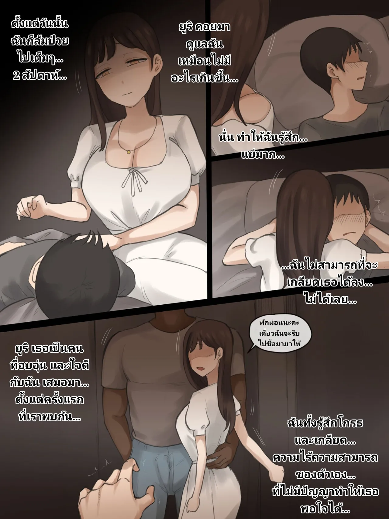 [laliberte] X-BOYFRIEND [Thai ภาษาไทย] 画像番号 29