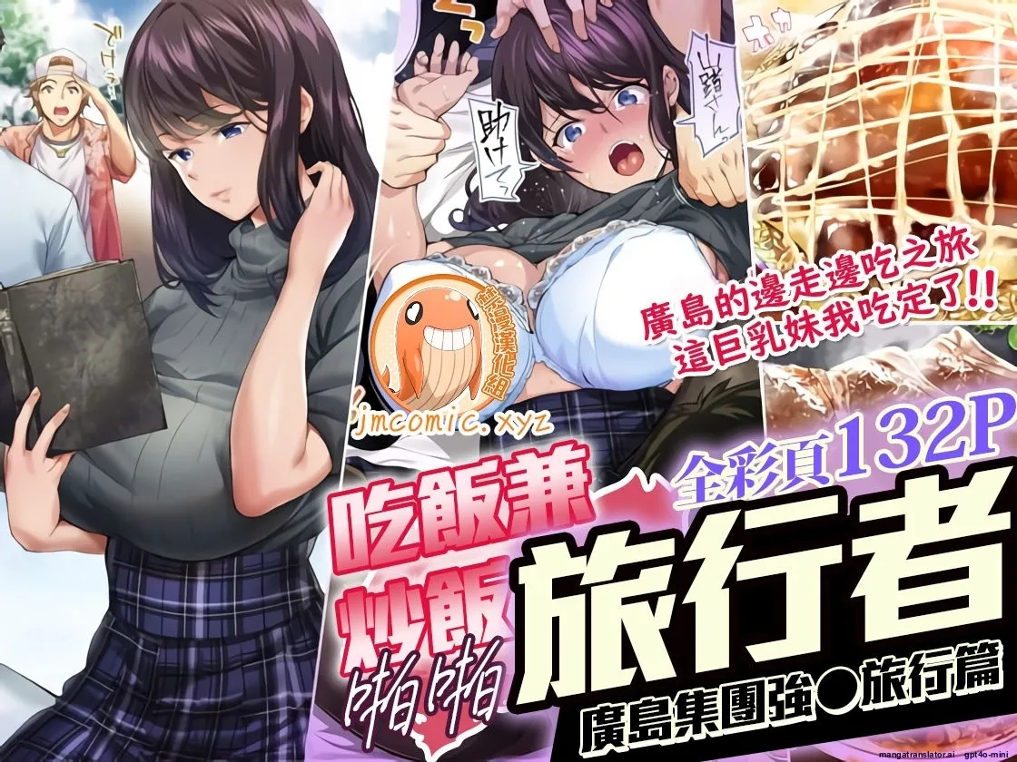 Siapa Panpan 135 Bildnummer 1