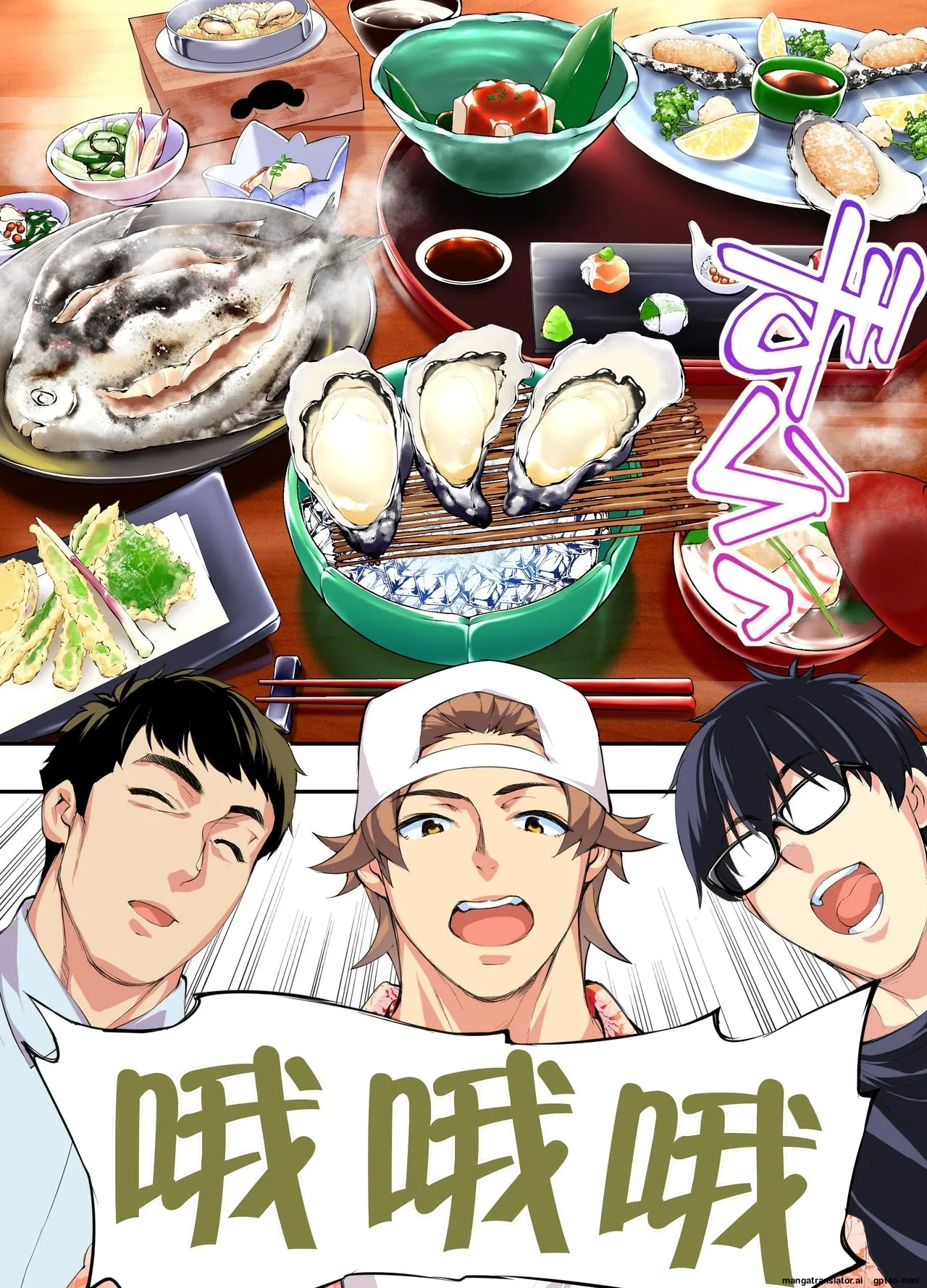 Siapa Panpan 135 Bildnummer 7