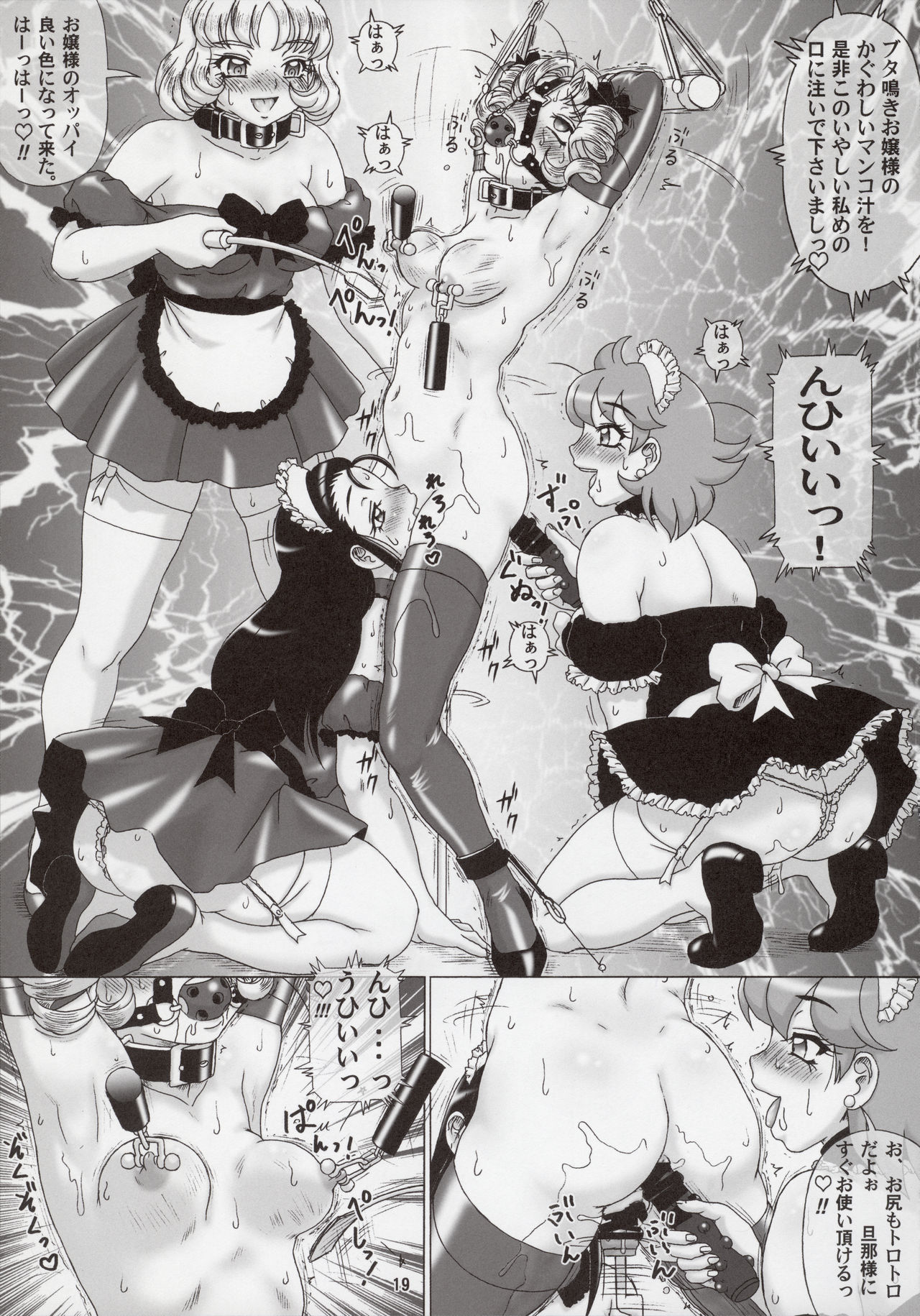 (C95) [Nakayama Shiki Kenkou Tosho 2 (Tada Atsunori)] Hajimete no Hentai vol. 3 image number 19