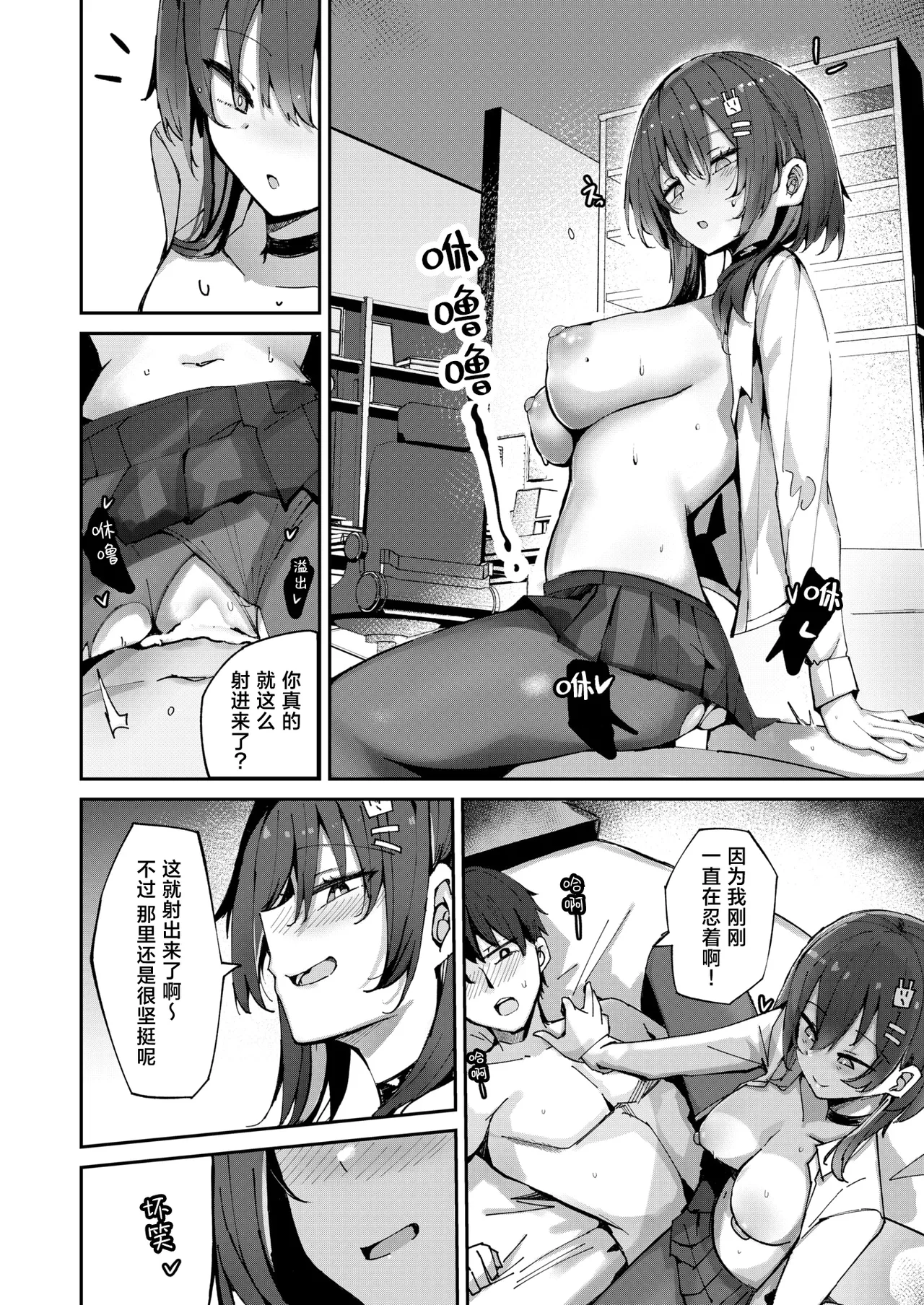 [Muoto Lab (Muoto)] One-chan(?)ni amayakasarete(?)torotoro sasayaki ecchi | 大姐姐(?)在我的耳边轻语(?)甜蜜治愈的涩涩时光 (COMIC Kairakuten BEAST 2025-04) [Chinese] [吗喽汉化组] [Digital] image number 16