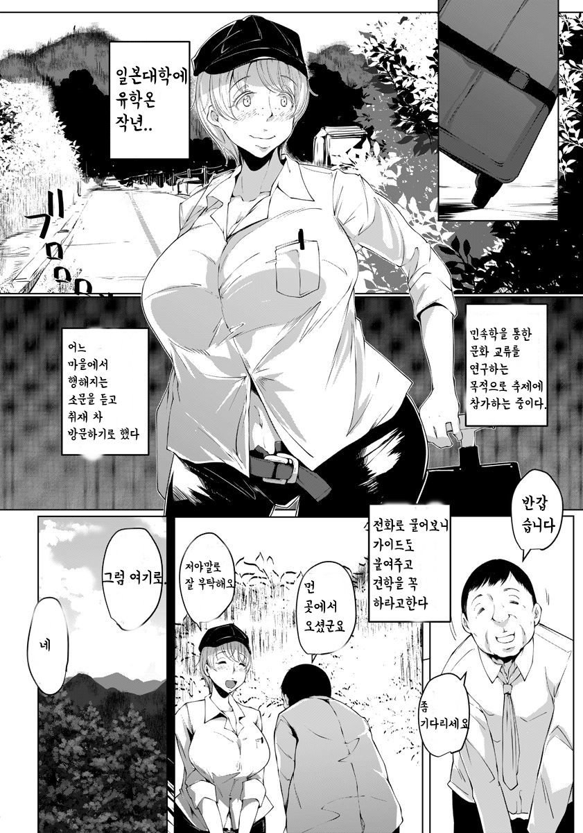 [Takato Kurosuke] Ikoku no Ungro Festival | 이국의 무녀 (ANGEL Club 2016-05) [Korean] image number 2