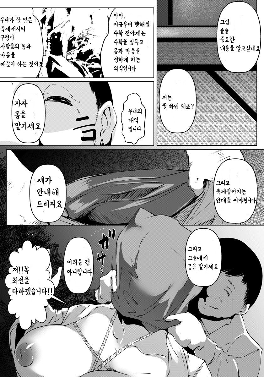 [Takato Kurosuke] Ikoku no Ungro Festival | 이국의 무녀 (ANGEL Club 2016-05) [Korean] image number 5