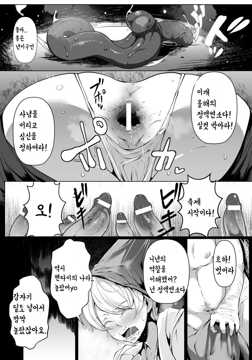 [Takato Kurosuke] Ikoku no Ungro Festival | 이국의 무녀 (ANGEL Club 2016-05) [Korean] image number 7