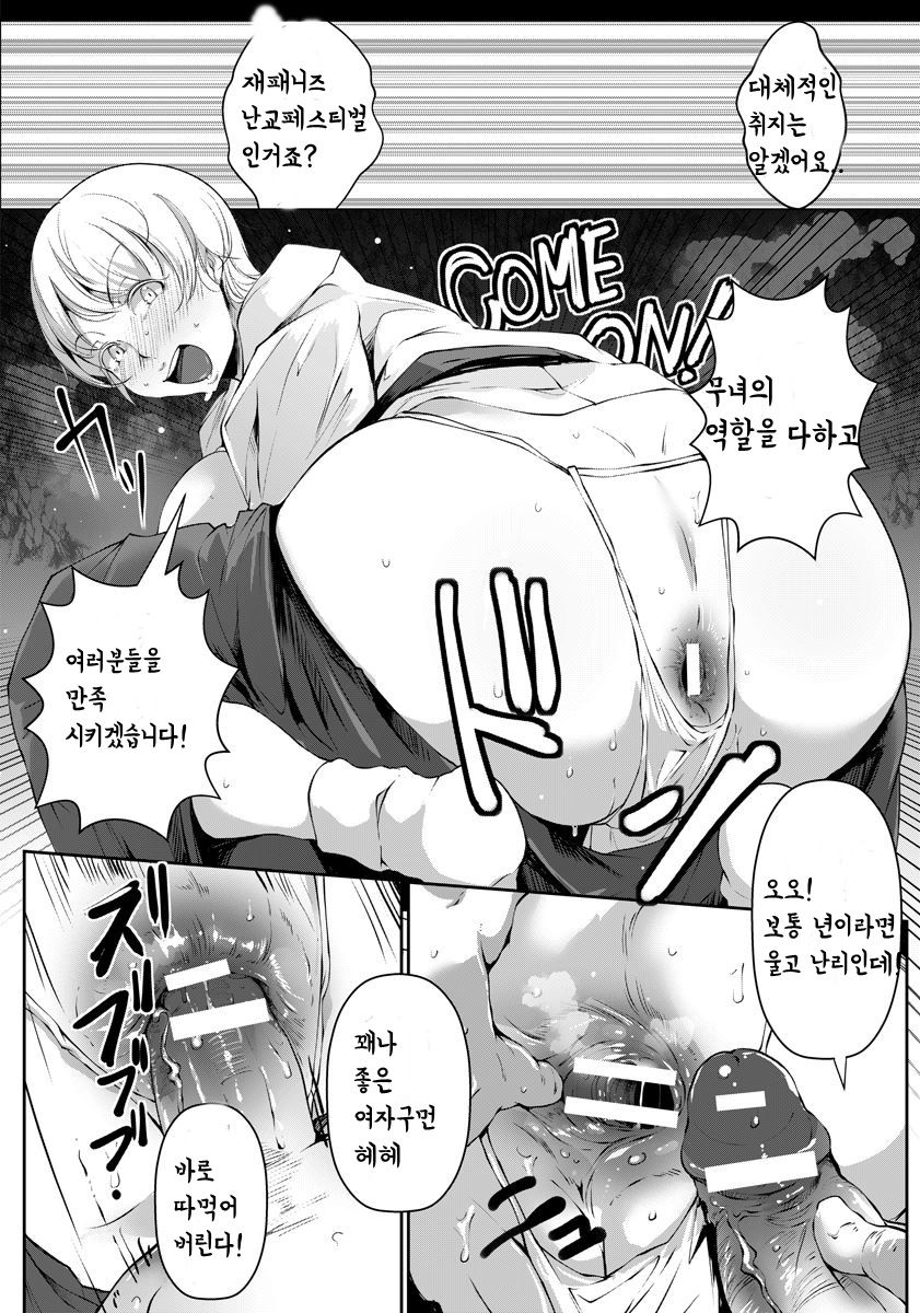 [Takato Kurosuke] Ikoku no Ungro Festival | 이국의 무녀 (ANGEL Club 2016-05) [Korean] image number 8