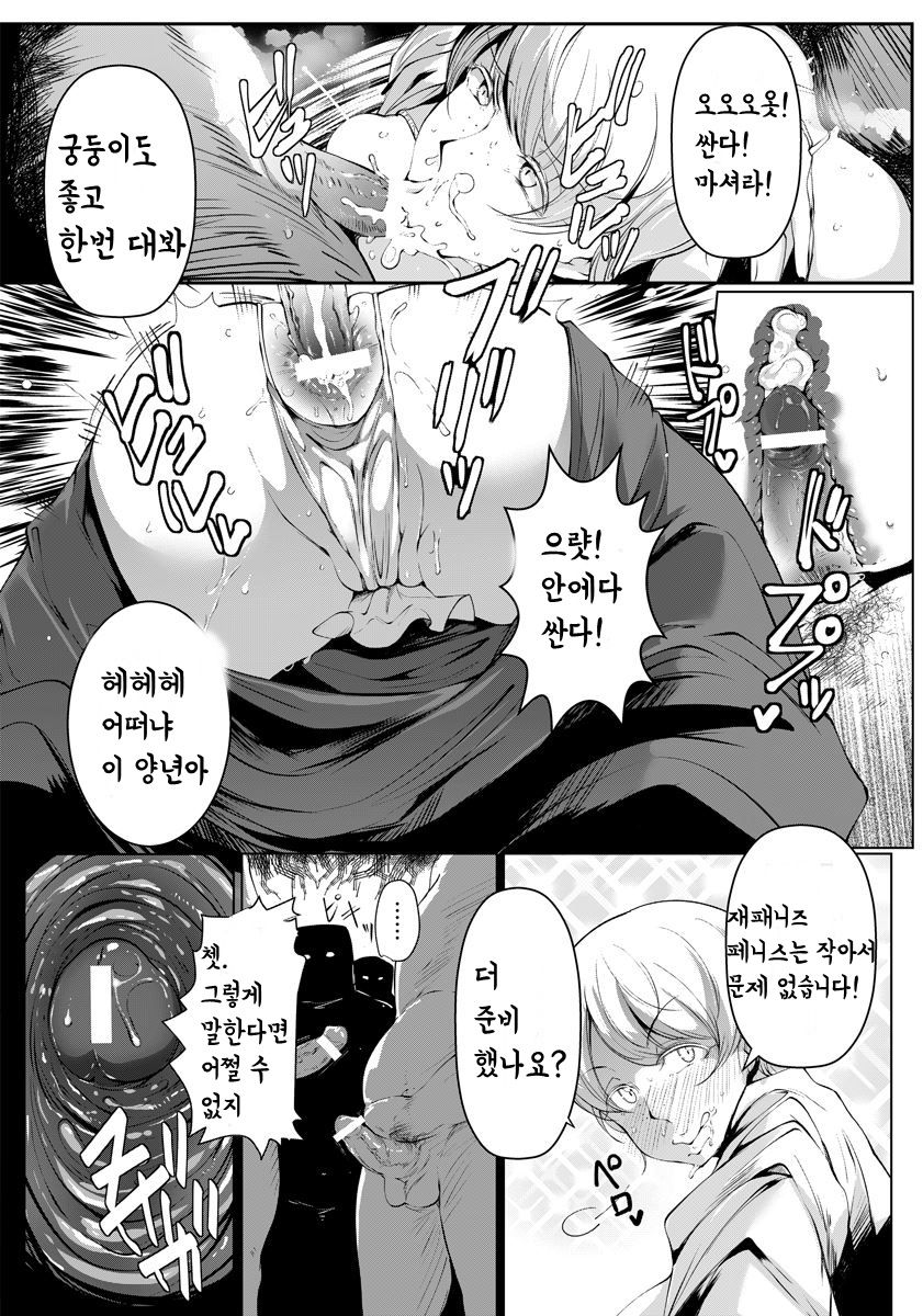 [Takato Kurosuke] Ikoku no Ungro Festival | 이국의 무녀 (ANGEL Club 2016-05) [Korean] image number 10