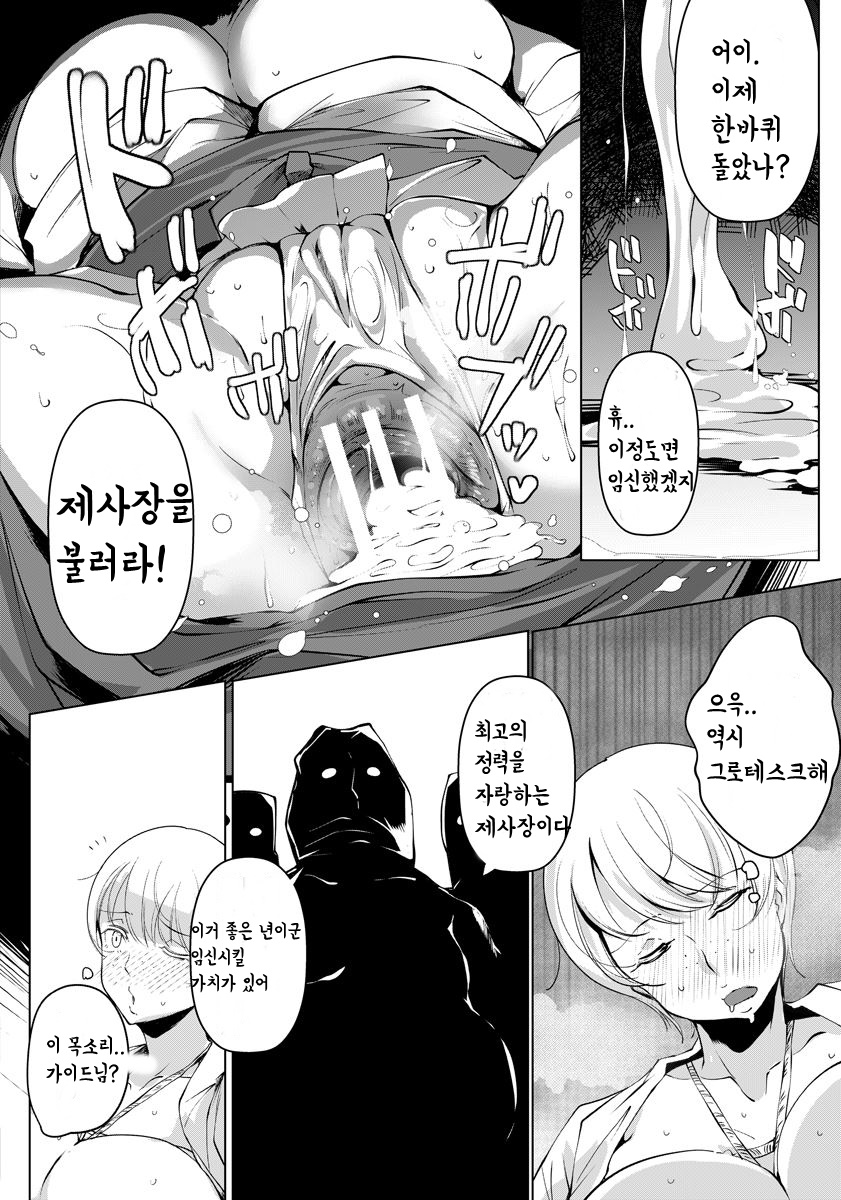 [Takato Kurosuke] Ikoku no Ungro Festival | 이국의 무녀 (ANGEL Club 2016-05) [Korean] image number 12