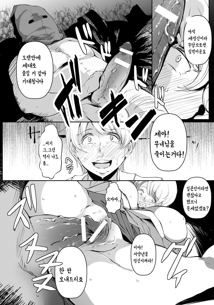 [Takato Kurosuke] Ikoku no Ungro Festival | 이국의 무녀 (ANGEL Club 2016-05) [Korean] image number 13