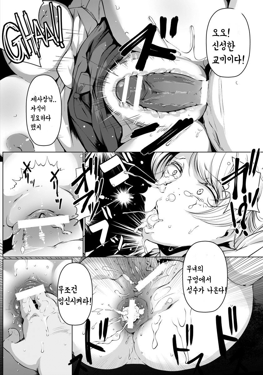 [Takato Kurosuke] Ikoku no Ungro Festival | 이국의 무녀 (ANGEL Club 2016-05) [Korean] image number 14