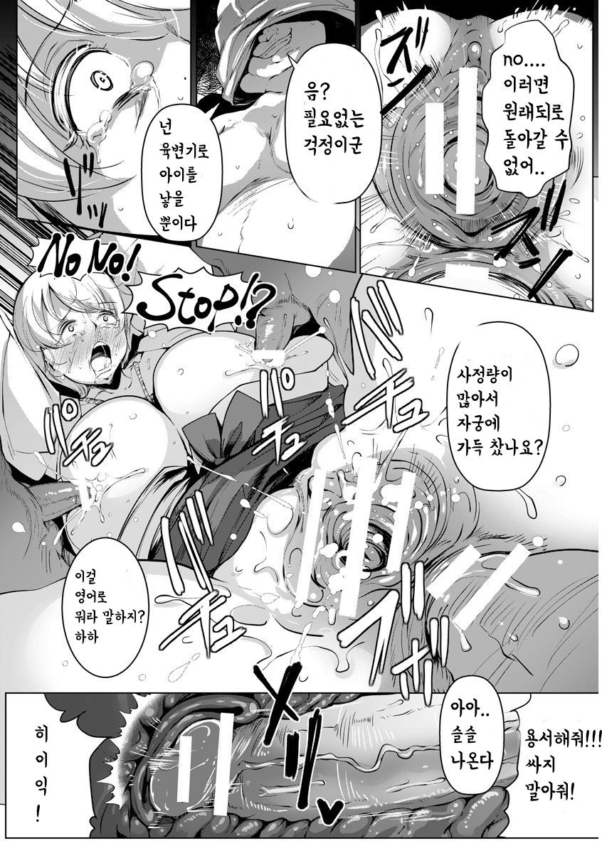 [Takato Kurosuke] Ikoku no Ungro Festival | 이국의 무녀 (ANGEL Club 2016-05) [Korean] image number 17