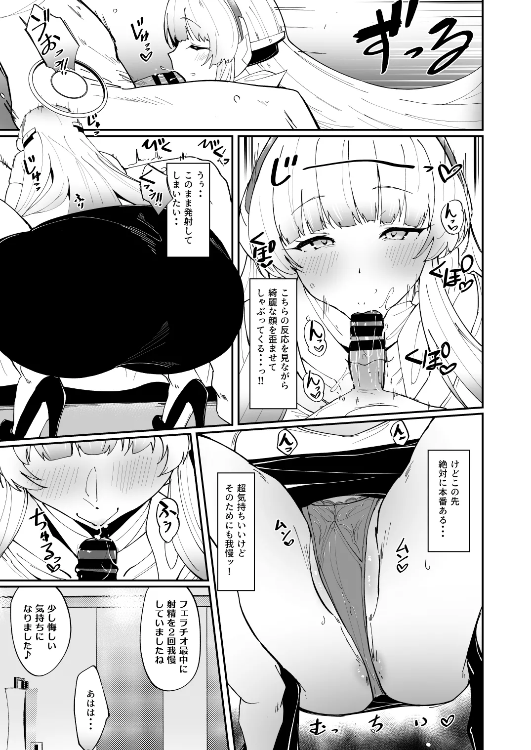 キヴォトス夜遊び堪能パック メンエス×ノア&ラブホ×ヒナタ imagen número 5